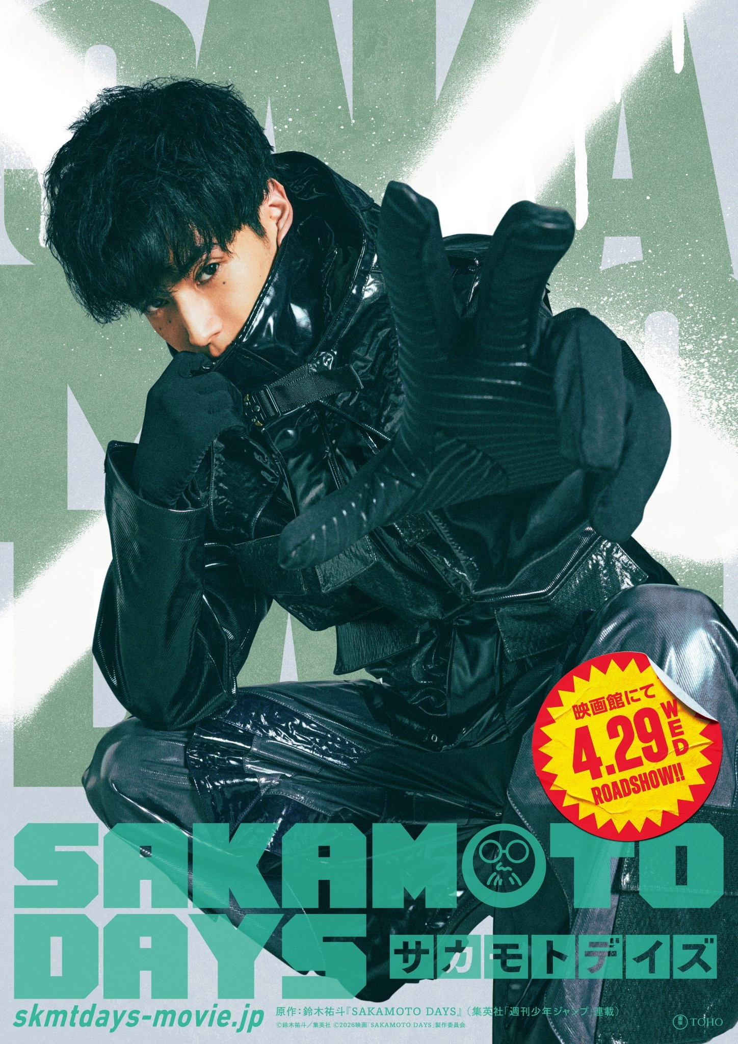 Sakamoto Days