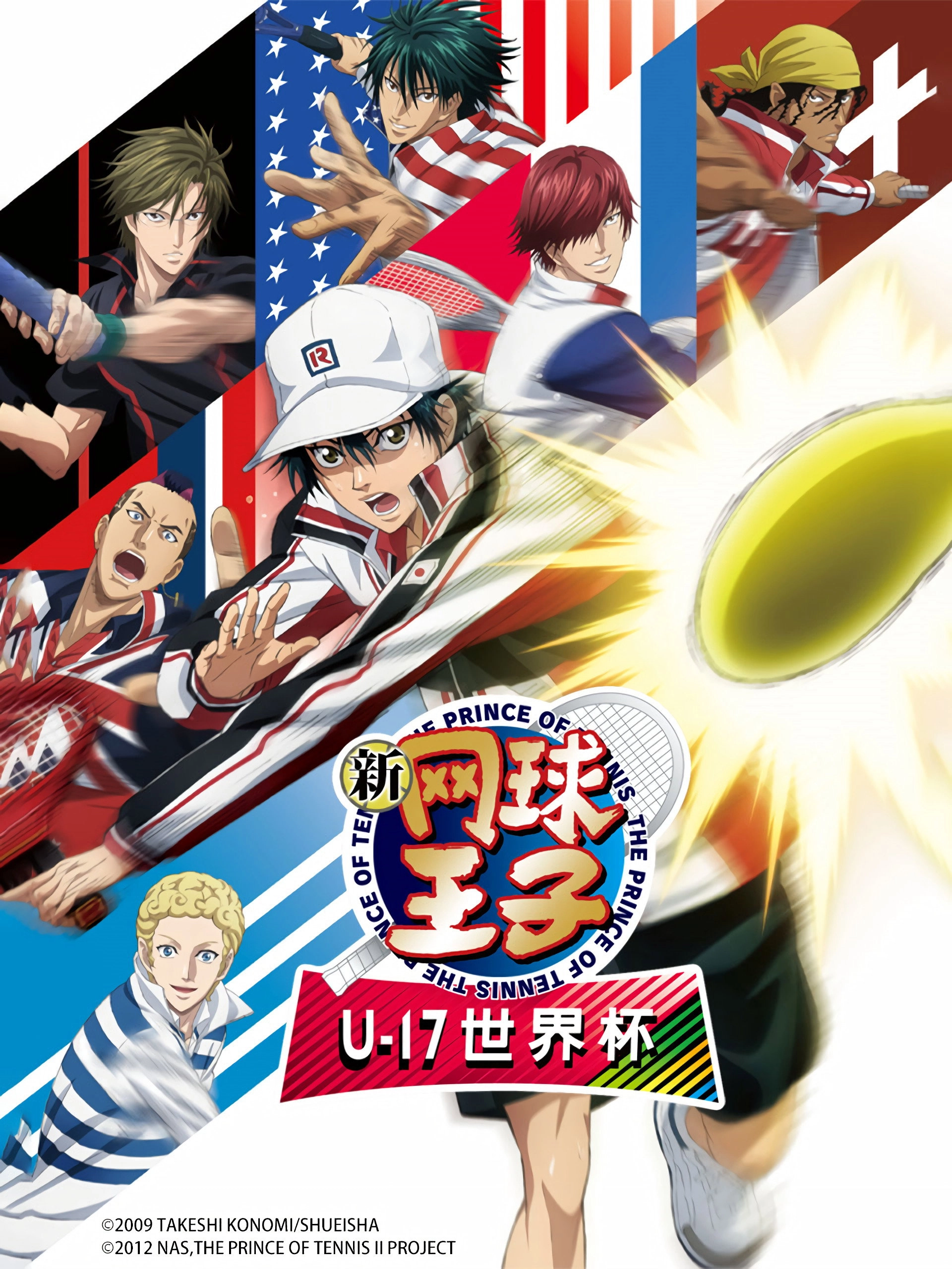 The Prince of Tennis II: U-17 World Cup