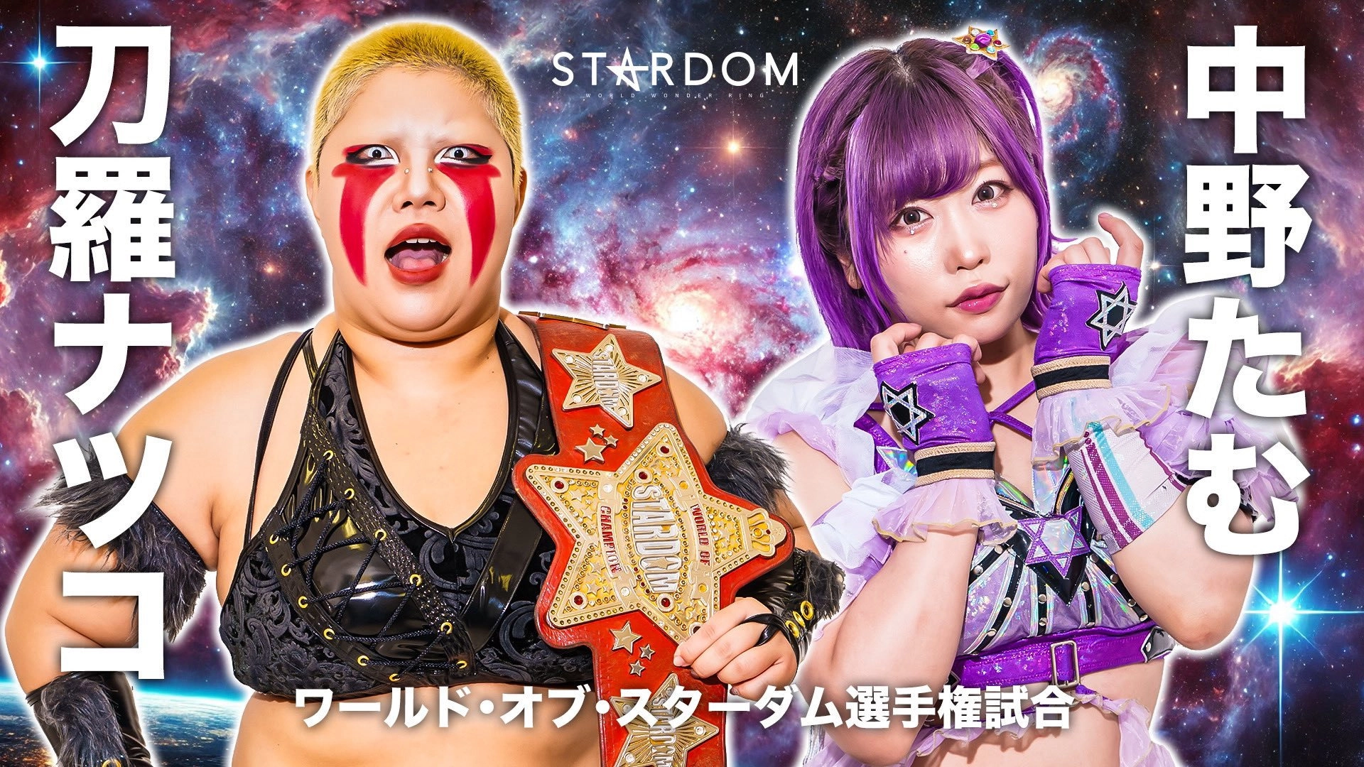 Stardom 5★STAR Grand Prix 2024 ~Finals~