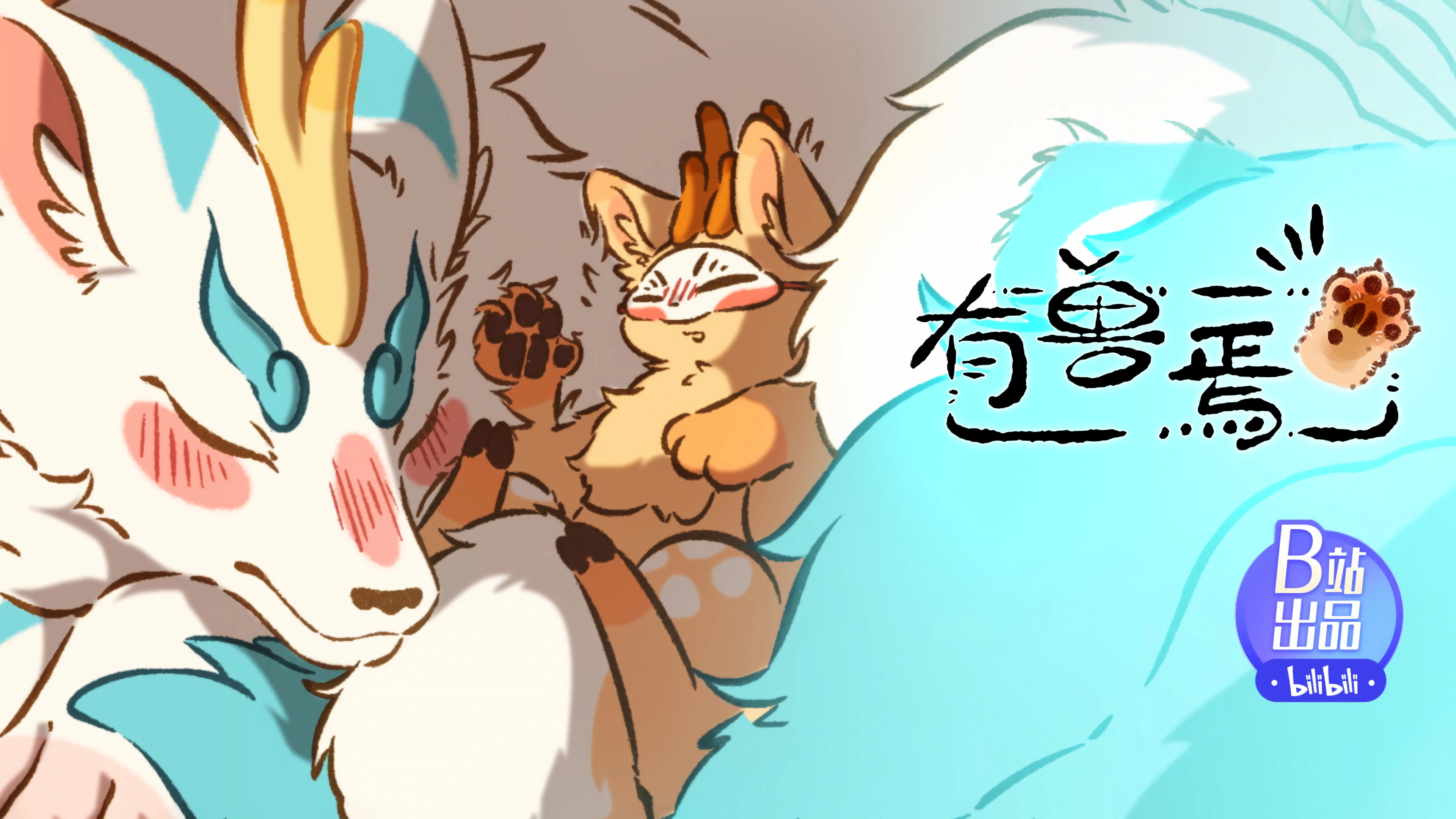 Fabulous Beasts