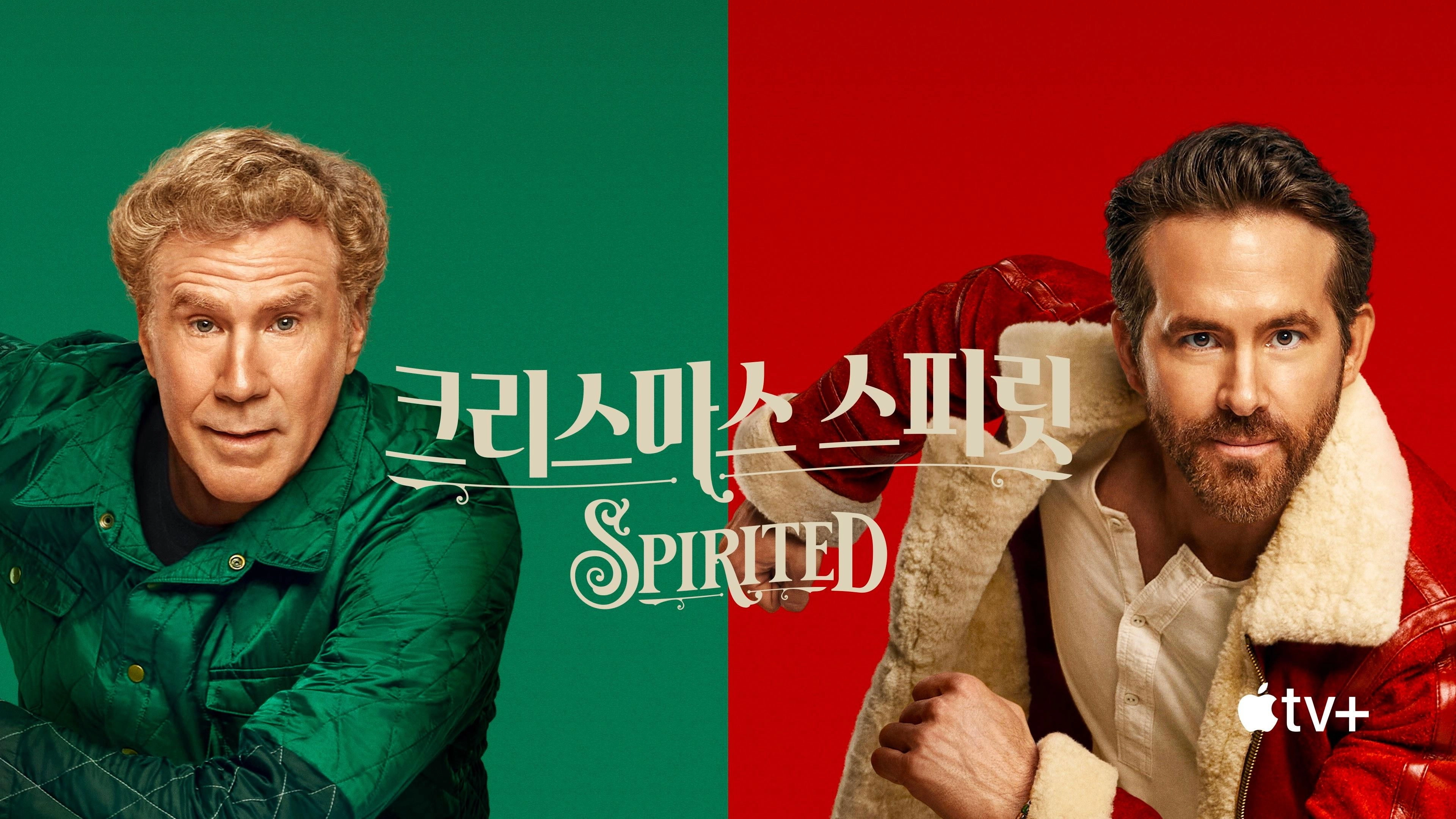 Spirited