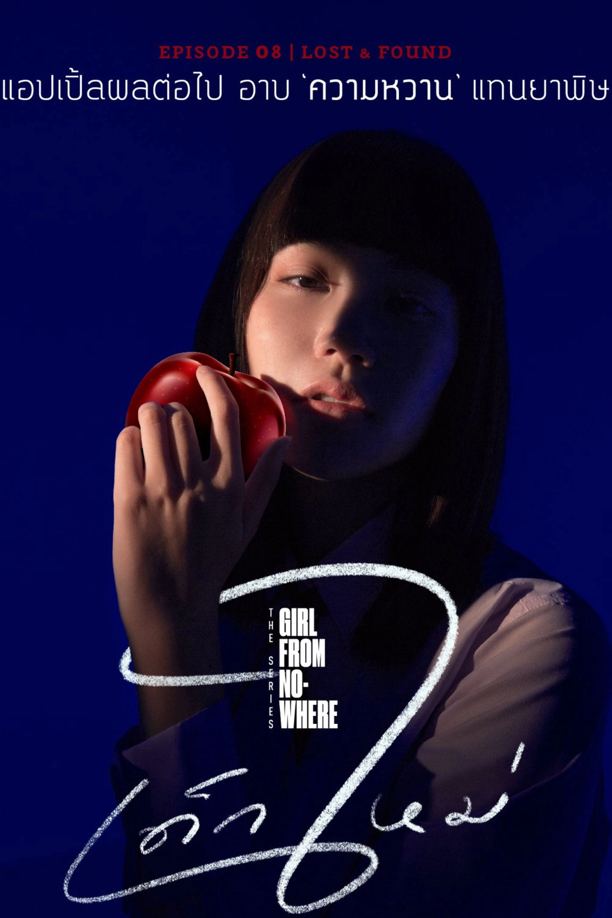 Girl from Nowhere