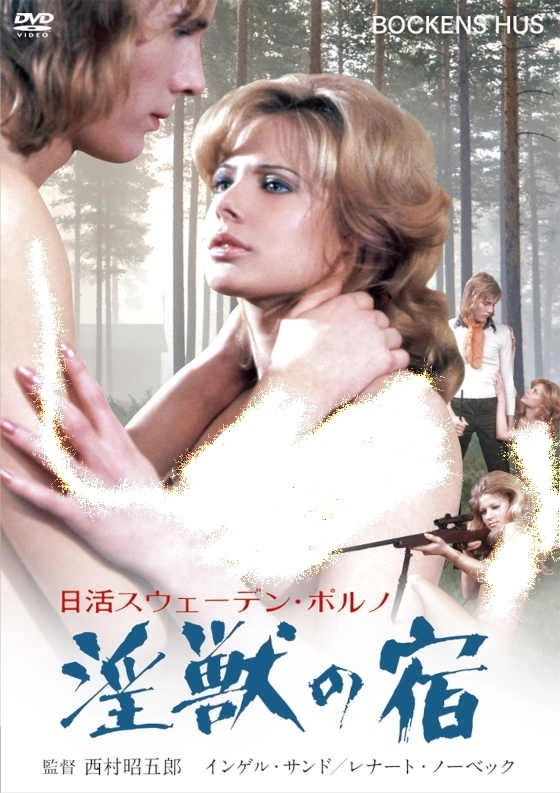 Swedish Porno: The House of Beasts