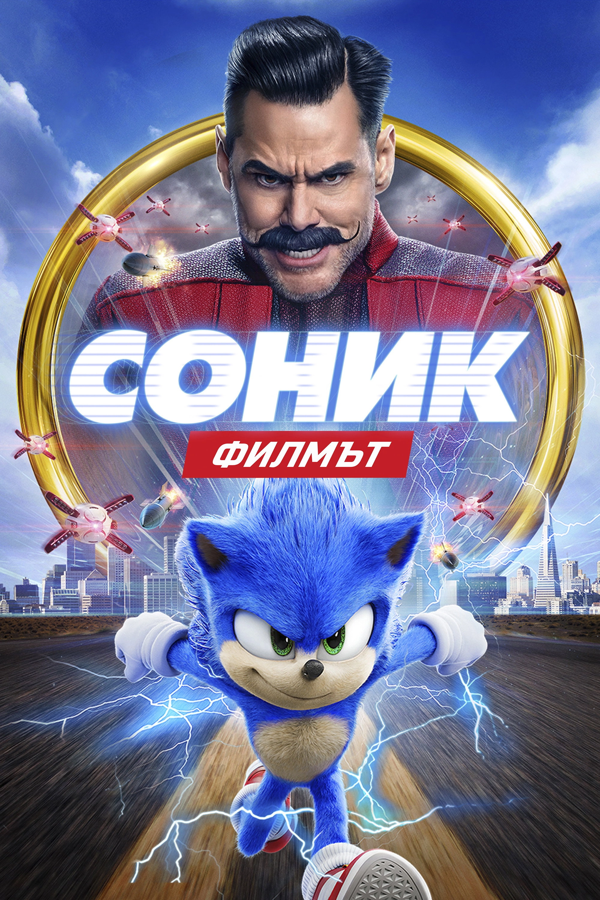 Sonic the Hedgehog