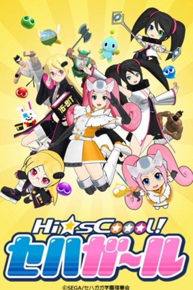 Hi☆sCoool! SeHa Girls