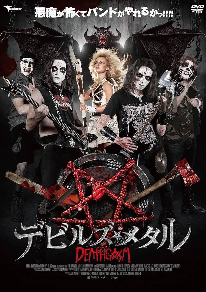 Deathgasm