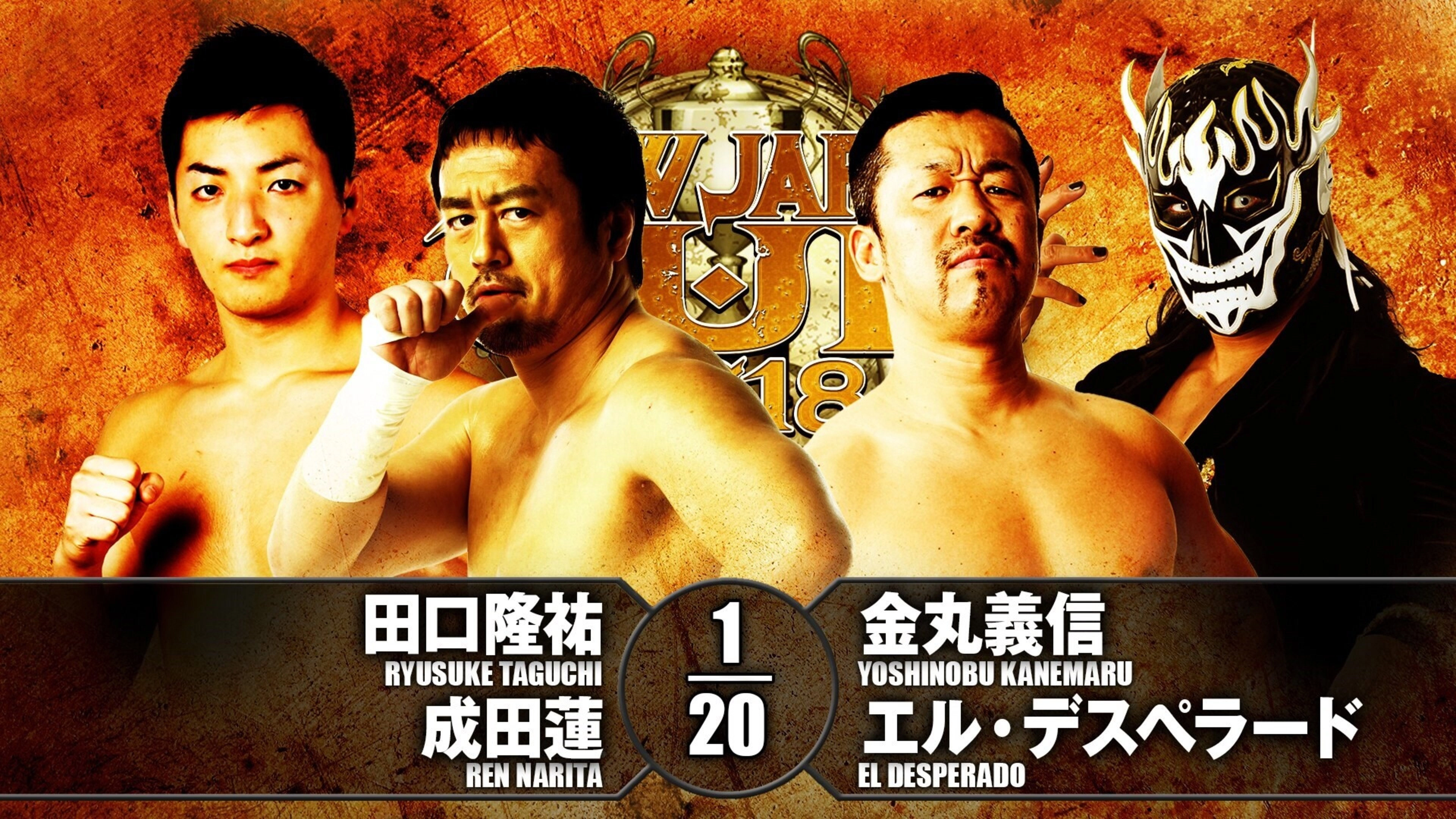 NJPW New Japan Cup 2018 - Day 4