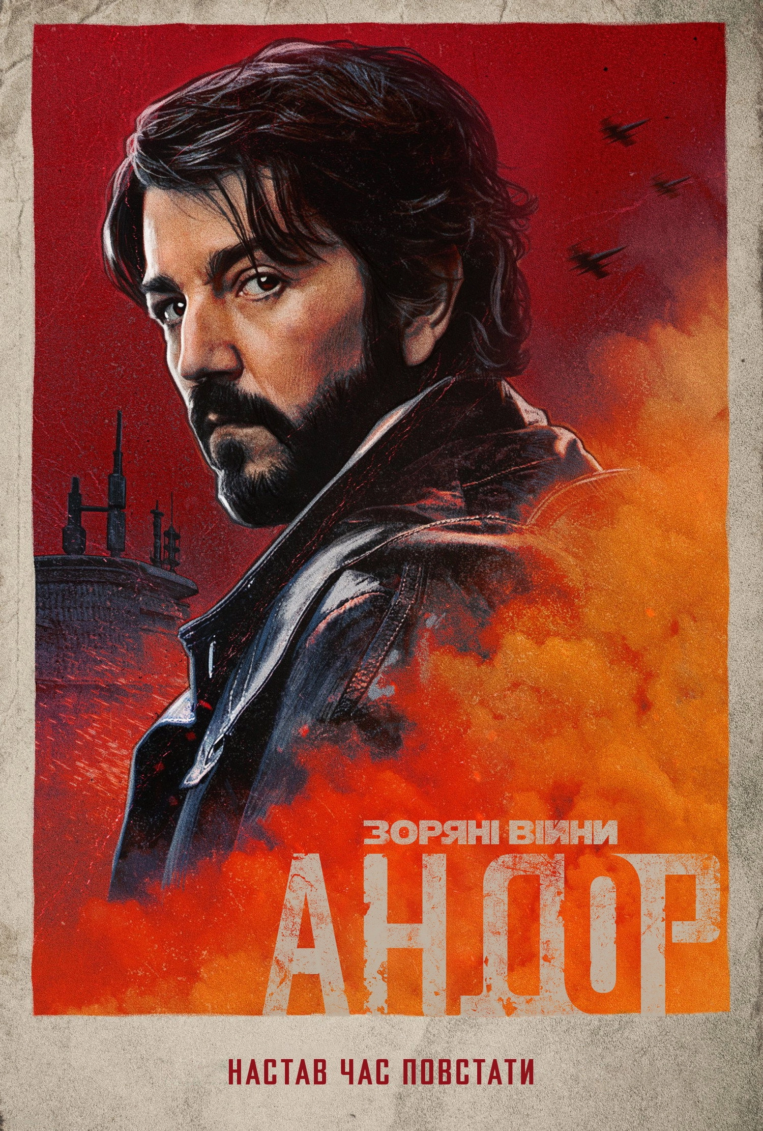 Andor