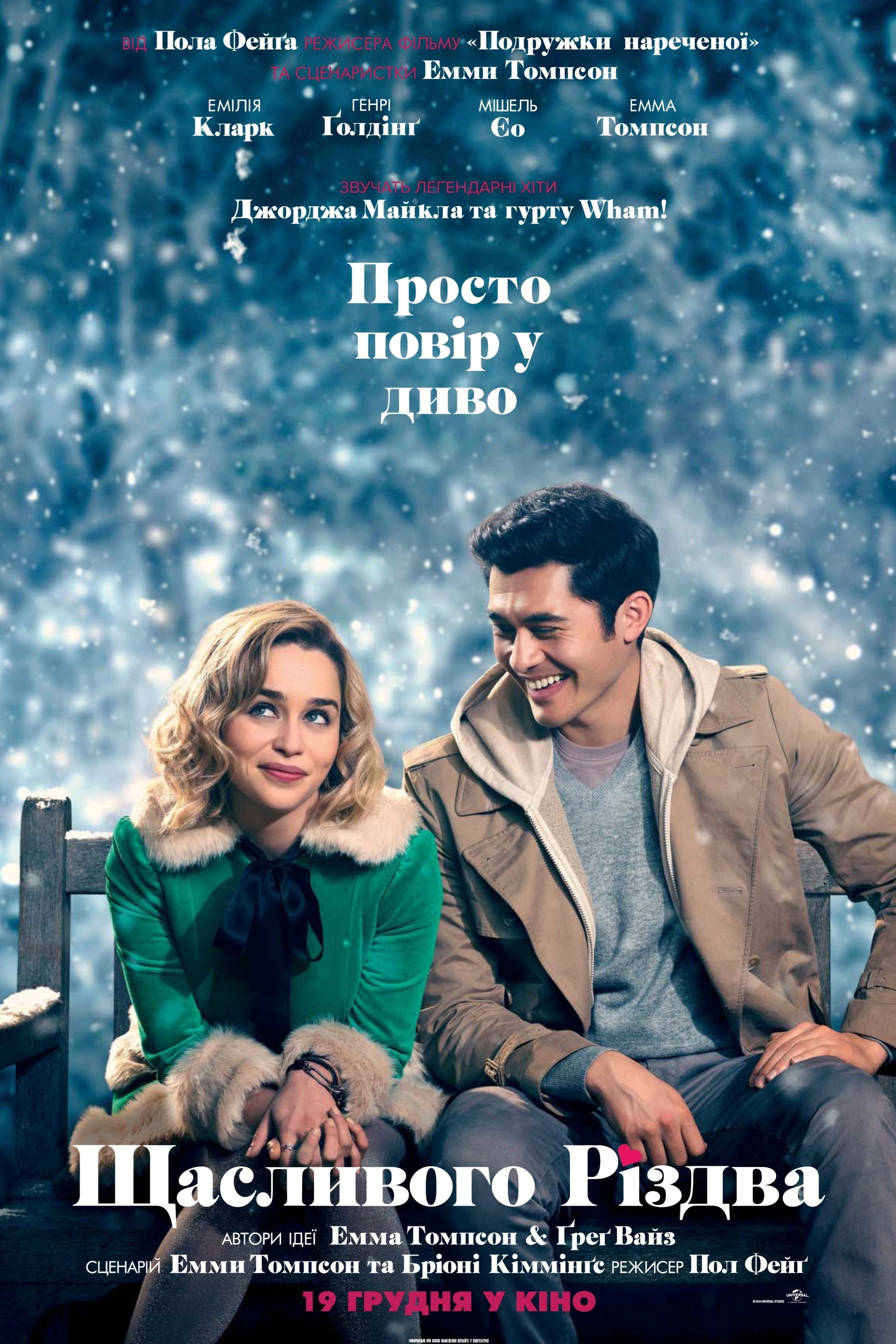Last Christmas