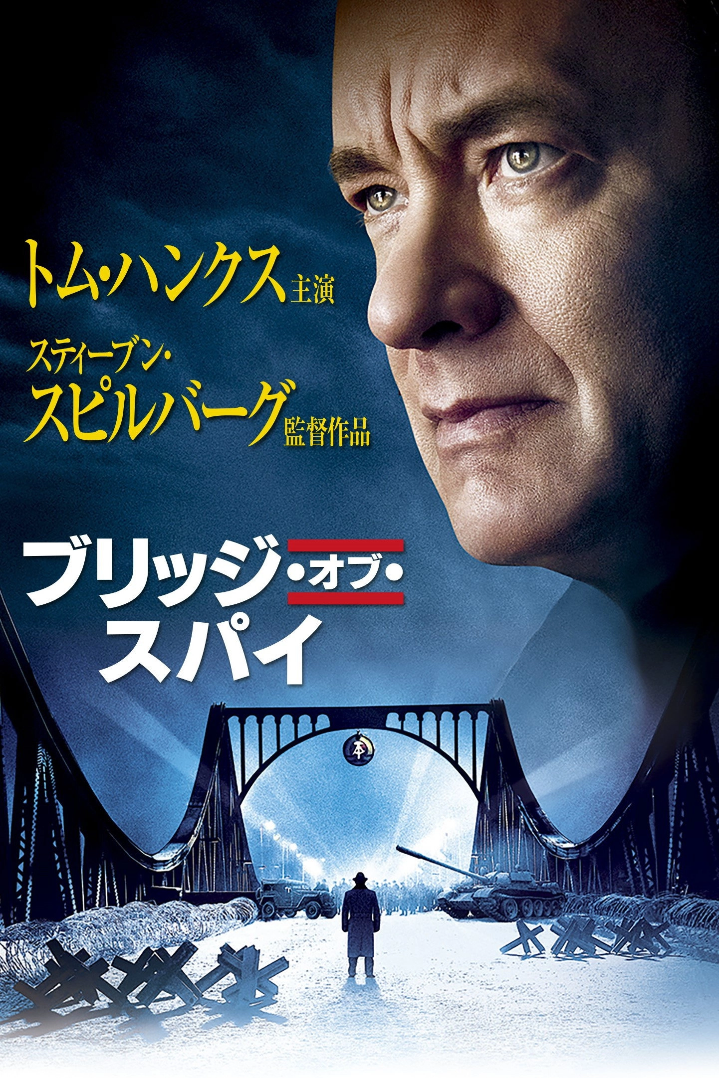 Bridge of Spies