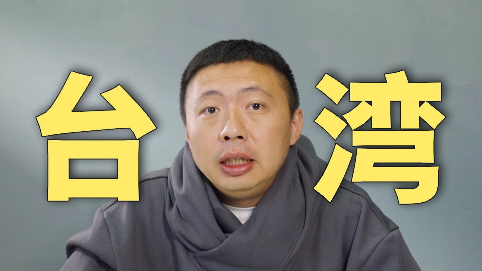 台湾吃饭故事