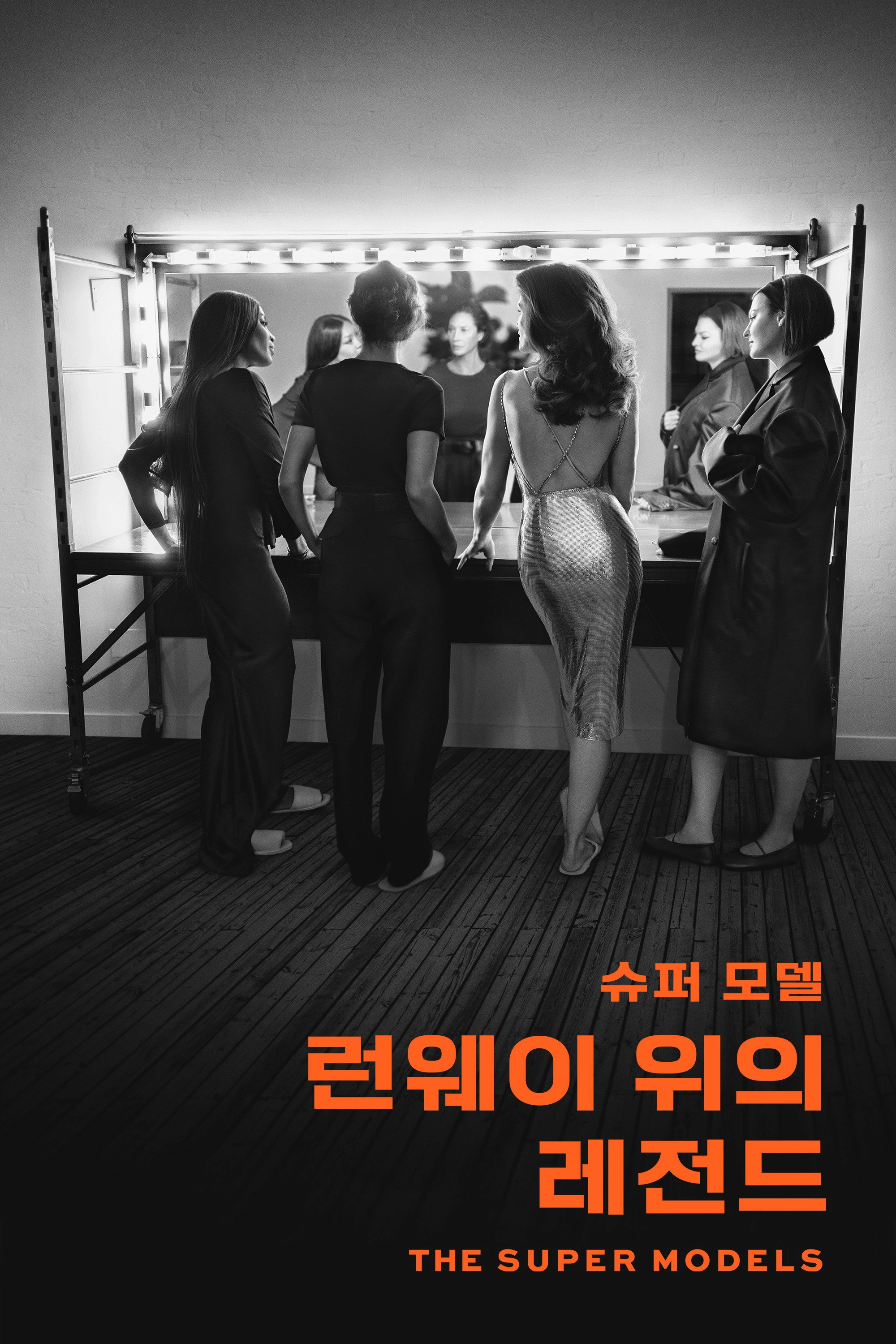 The Super Models