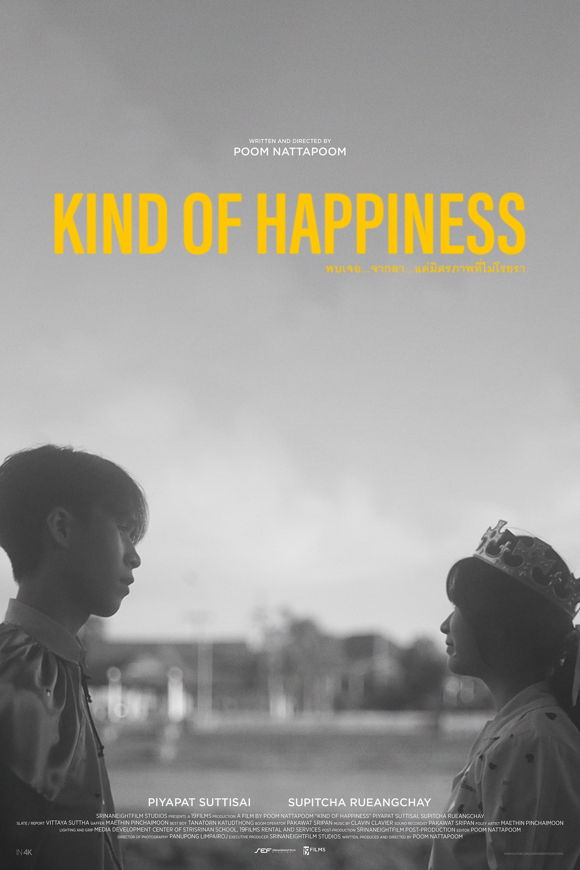 Kind of Happiness