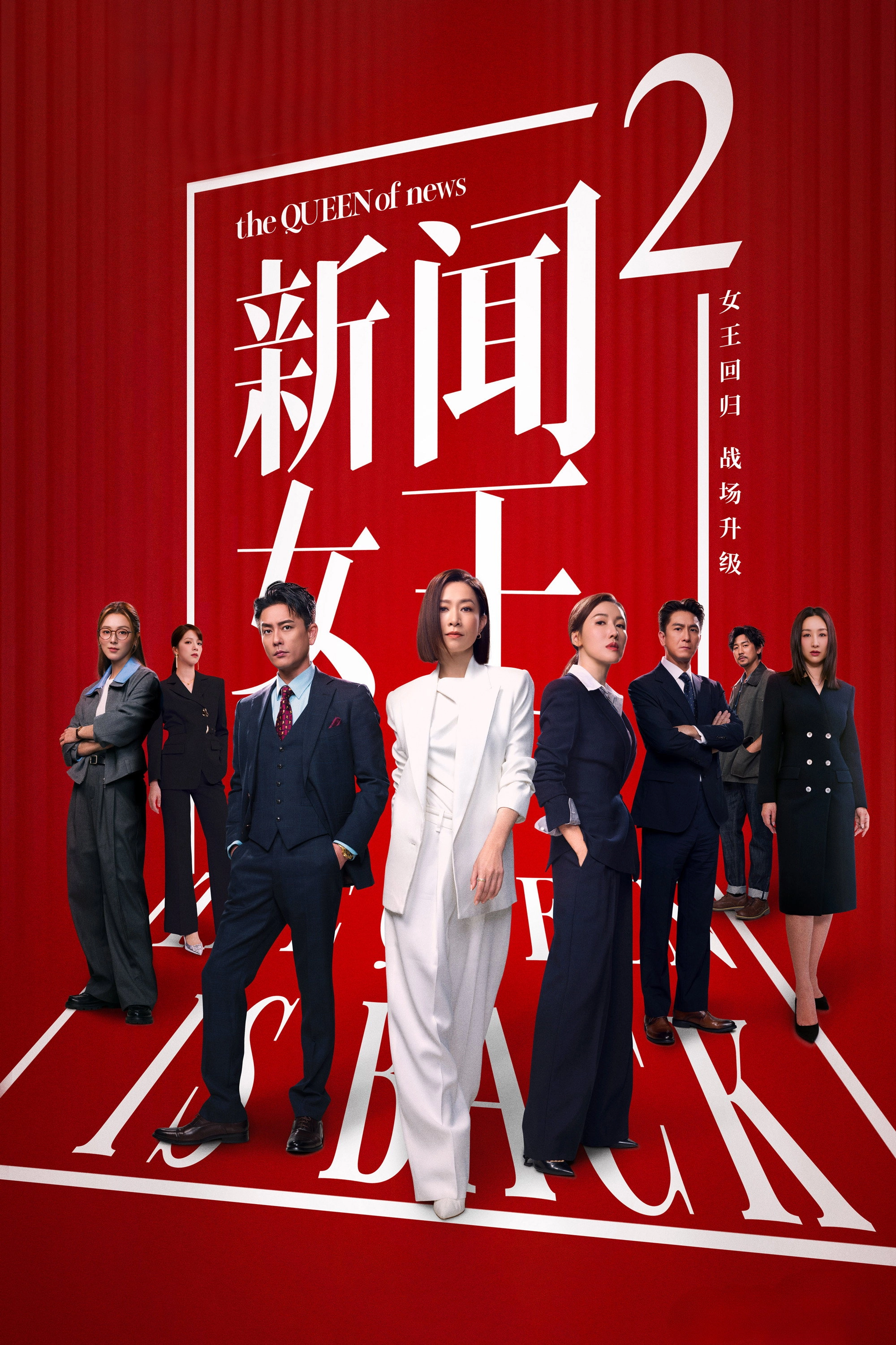 The QUEEN of News