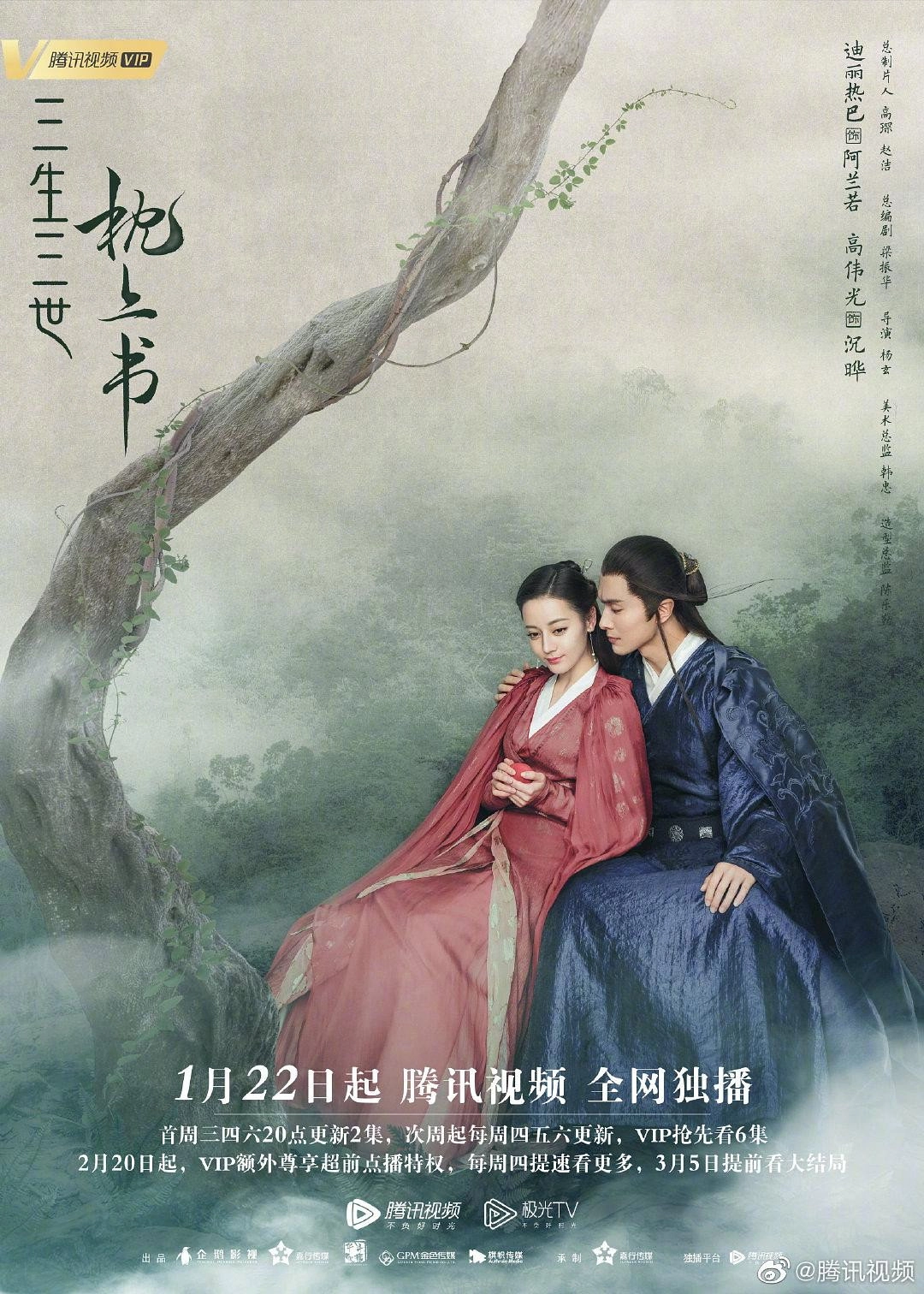 Eternal Love of Dream