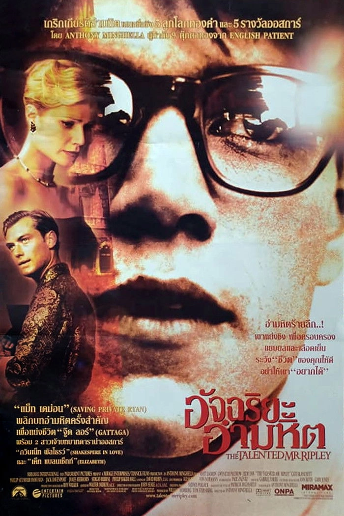 The Talented Mr. Ripley