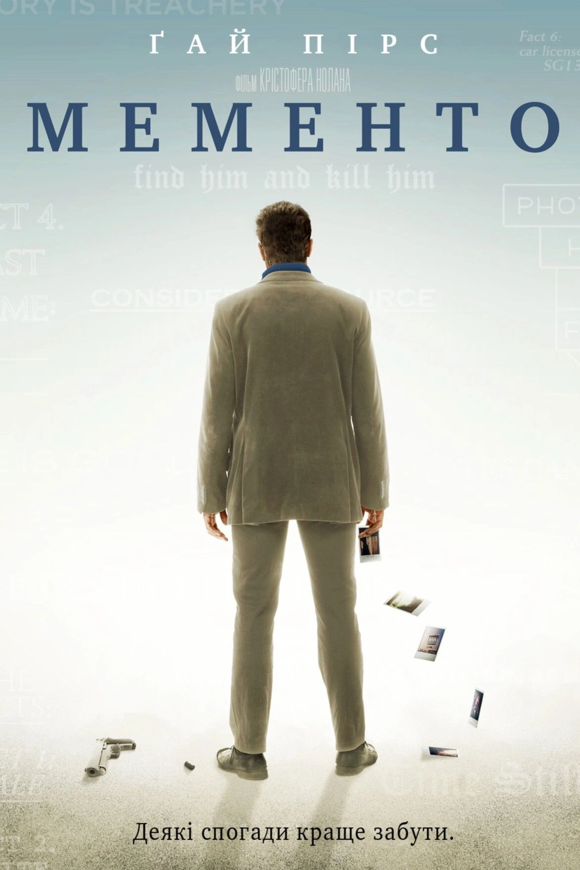 Memento