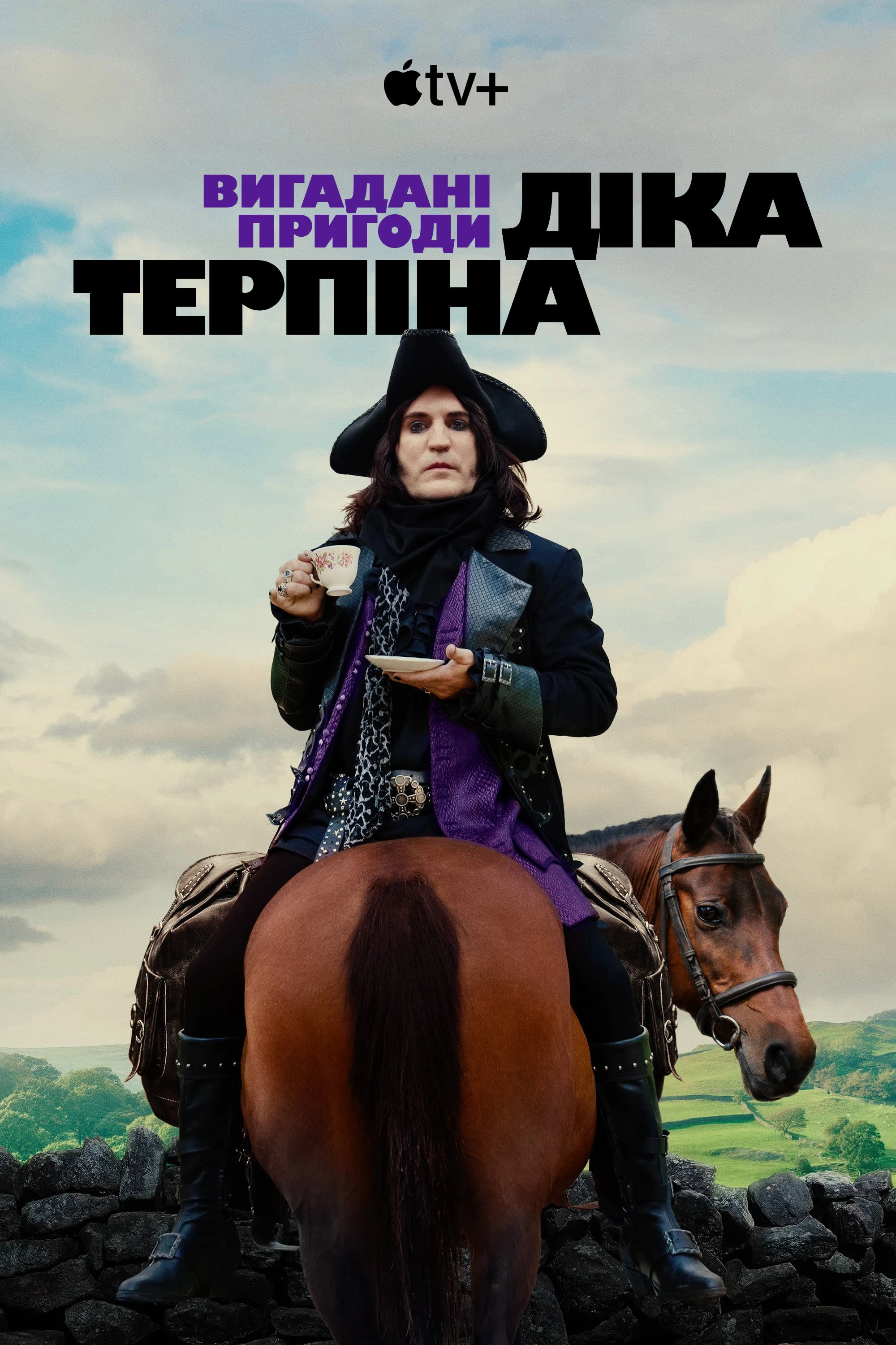 The Completely Made-Up Adventures of Dick Turpin