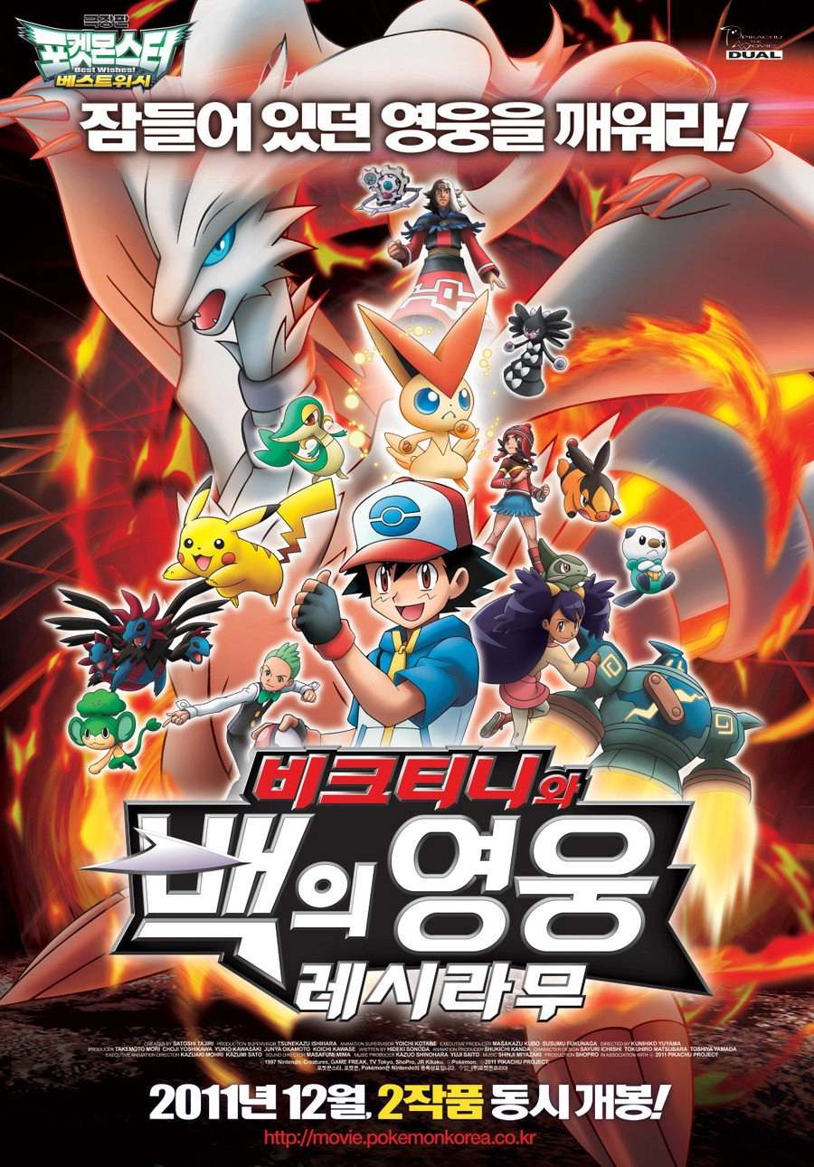 Pokémon the Movie: Black - Victini and Reshiram