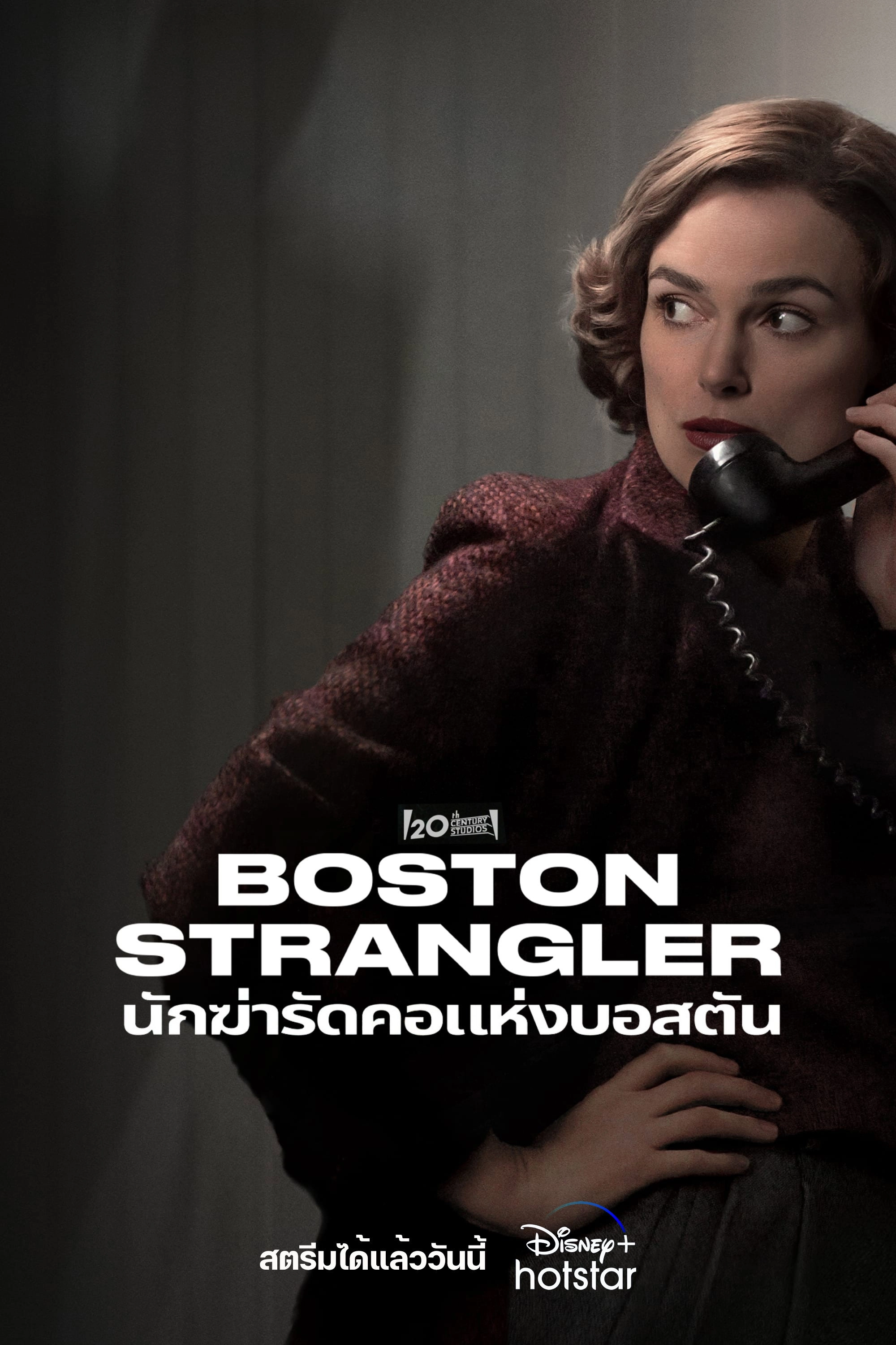 Boston Strangler