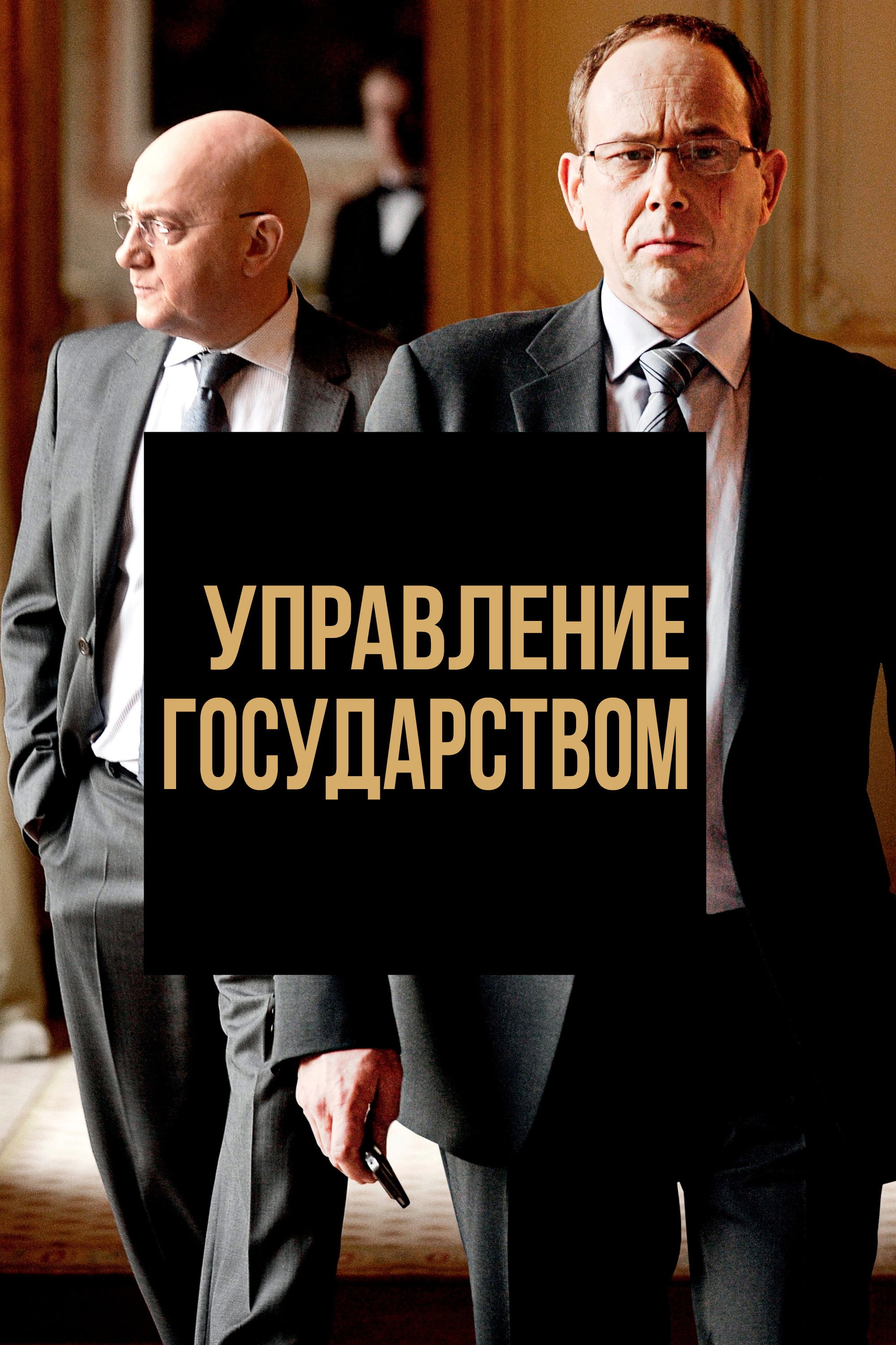 The Minister