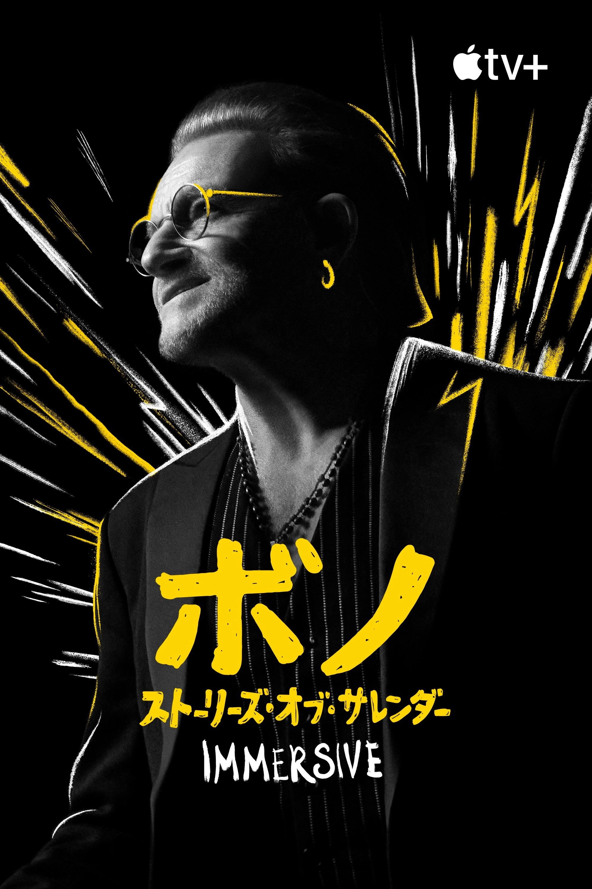 Bono: Stories of Surrender