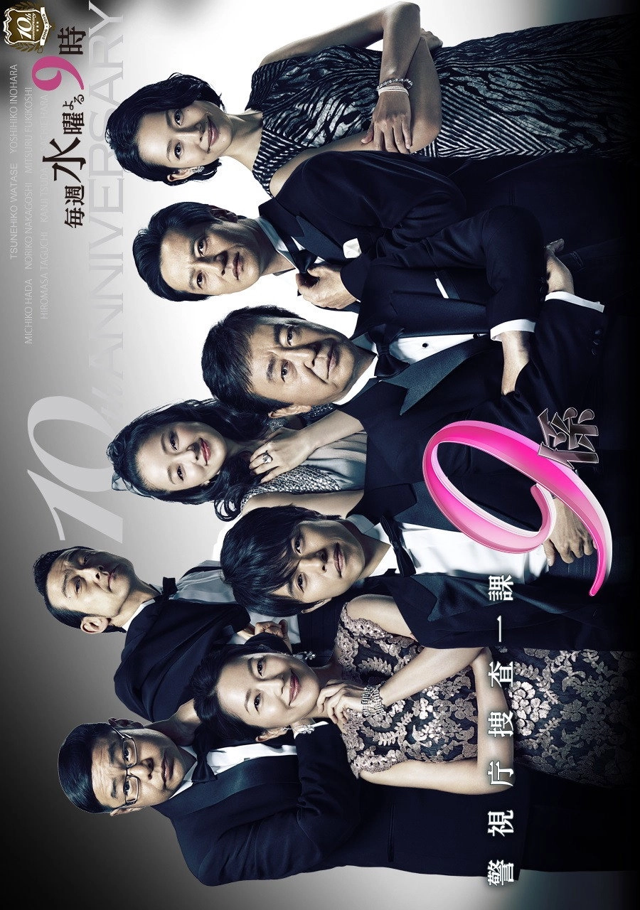 Homicide Team 9