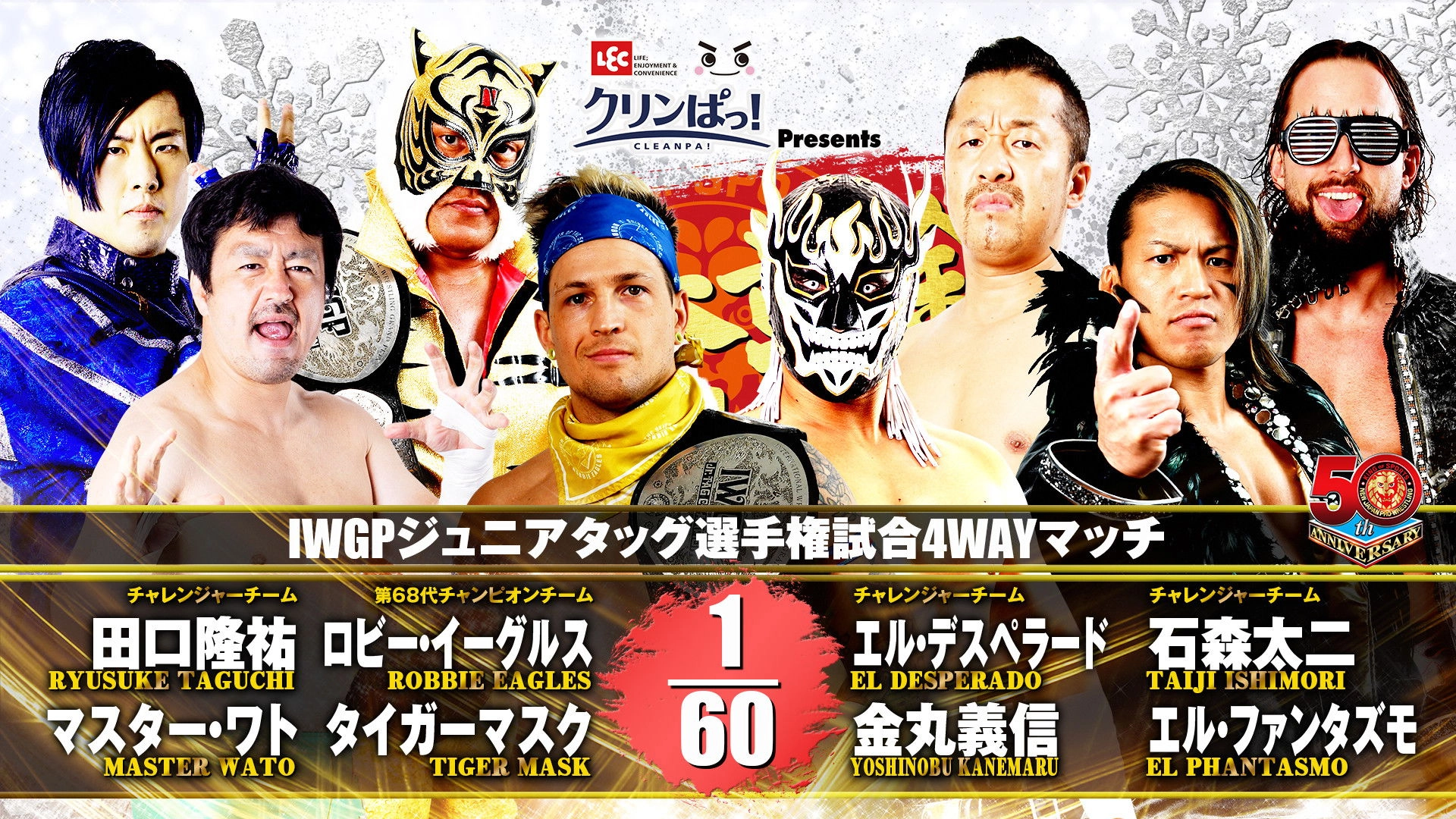 NJPW New Years Golden Series 2022 - Day 14