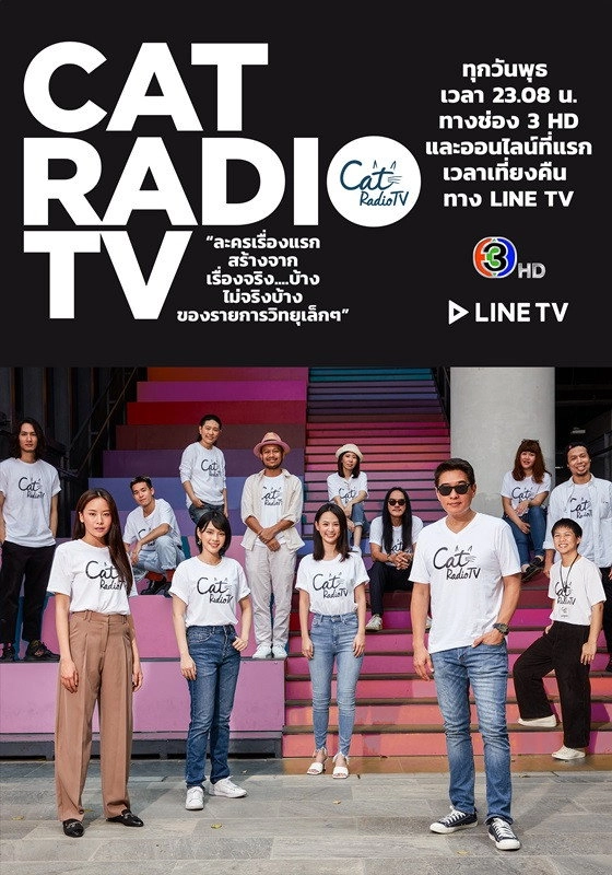 Cat Radio TV