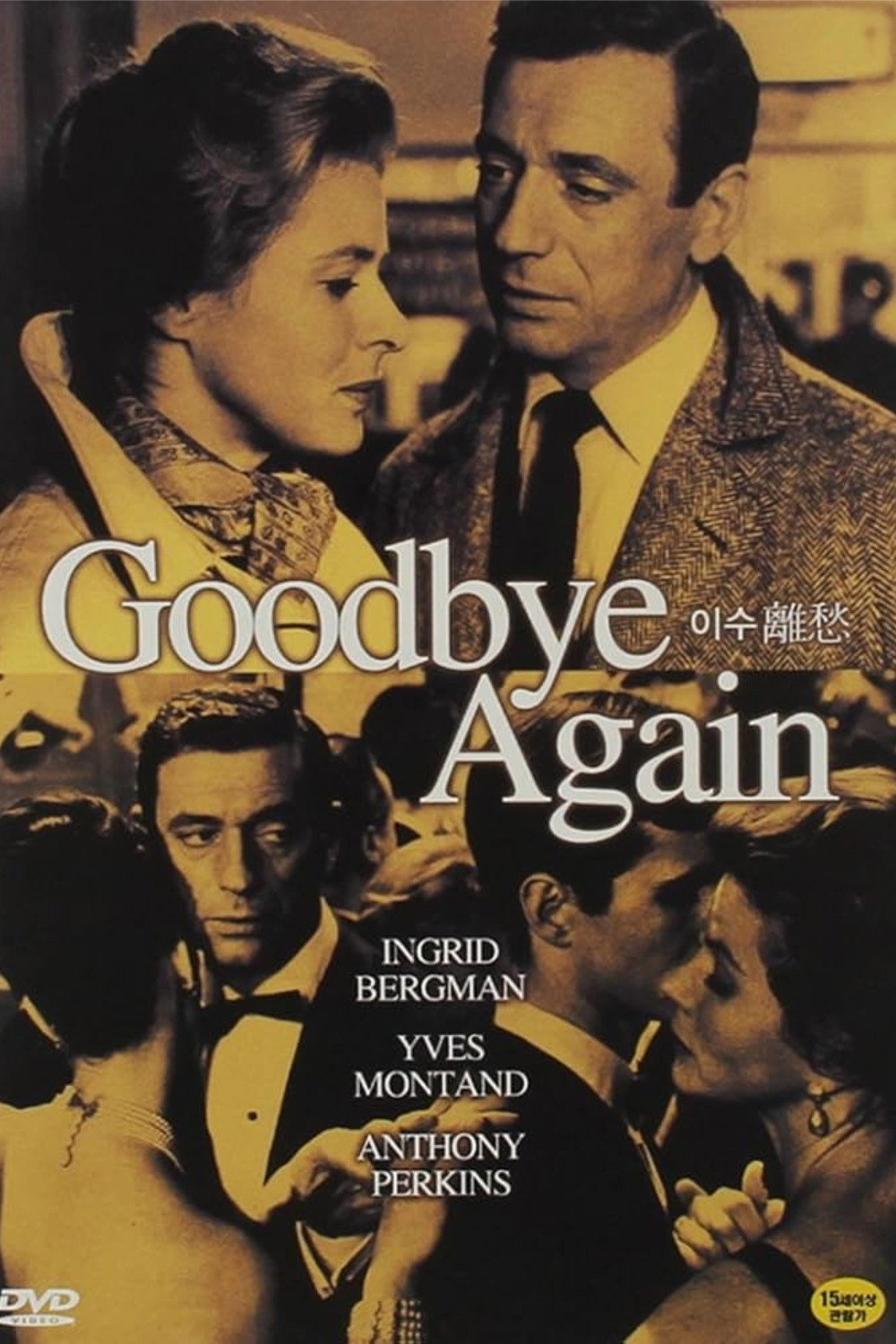 Goodbye Again
