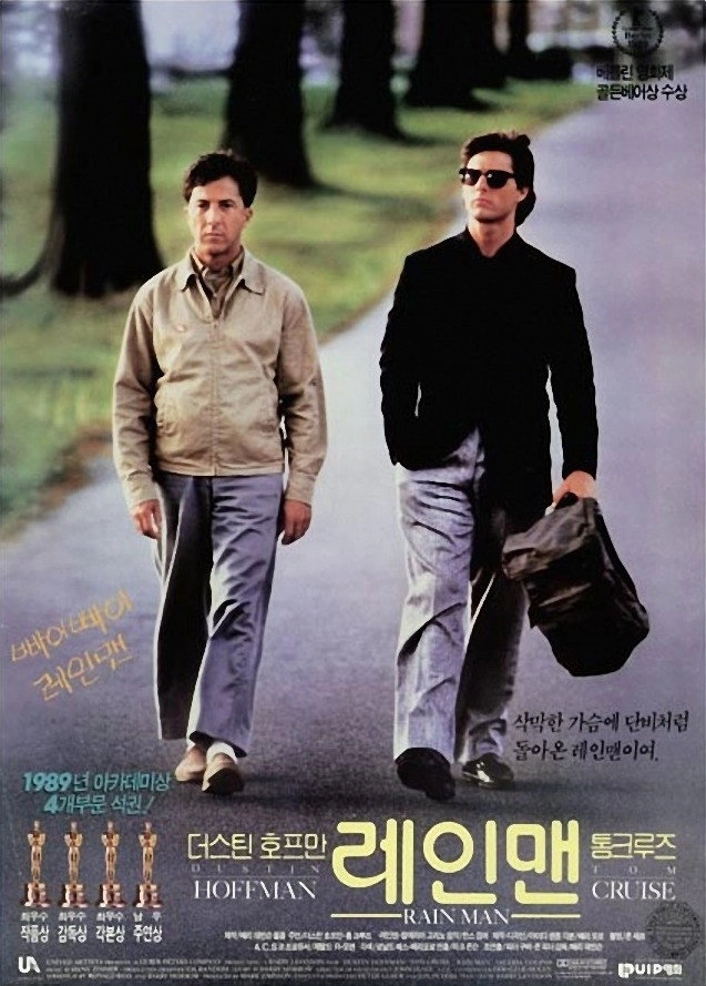 Rain Man