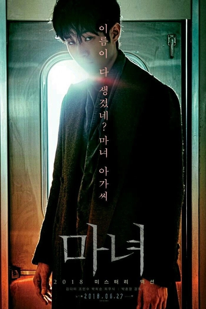 The Witch: Part 1. The Subversion