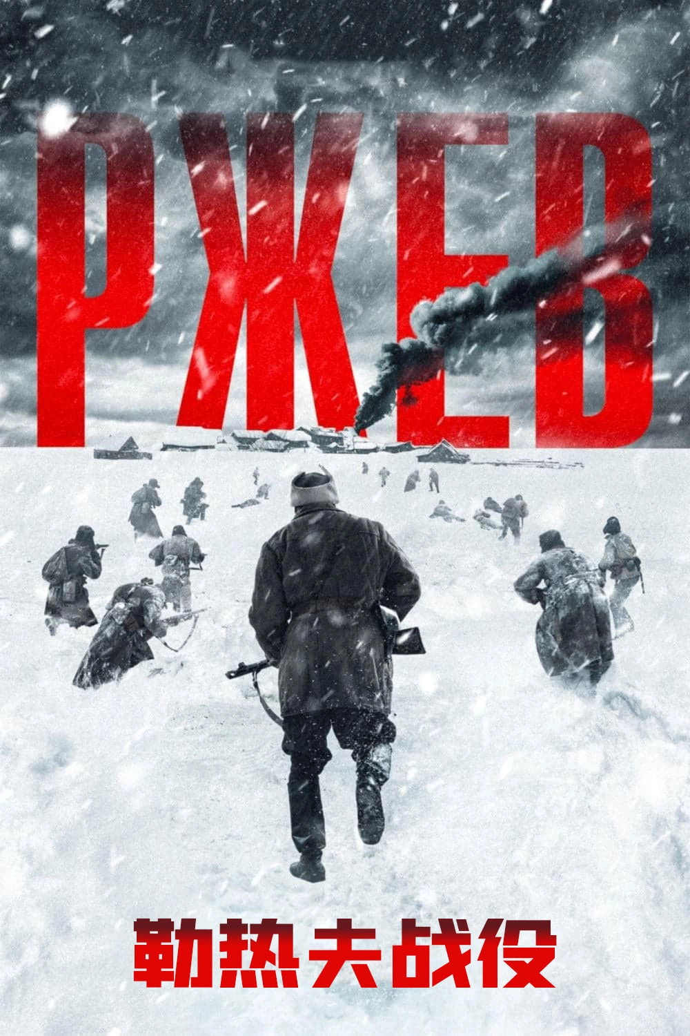 1942: Unknown Battle