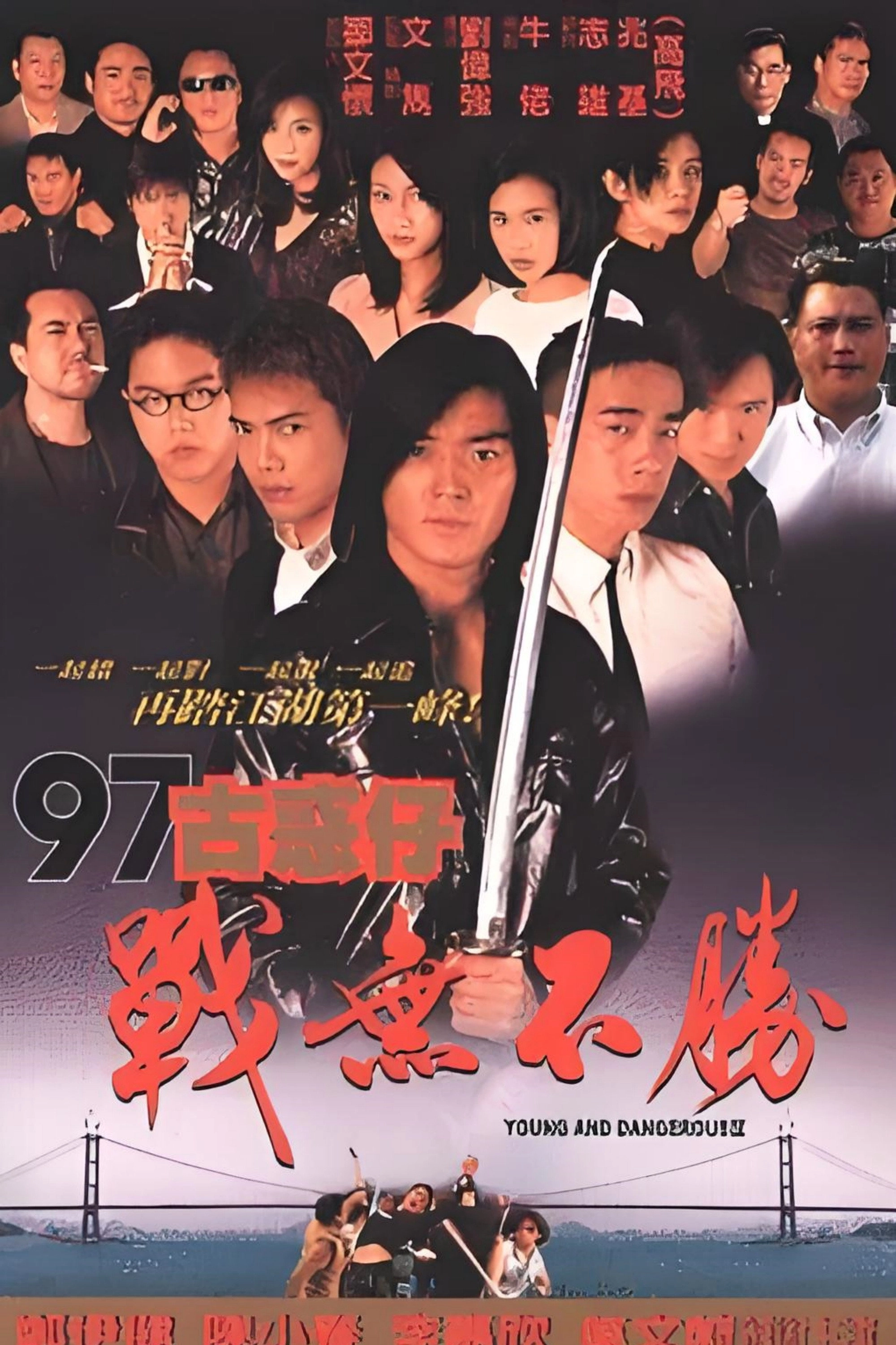 Young and Dangerous 4