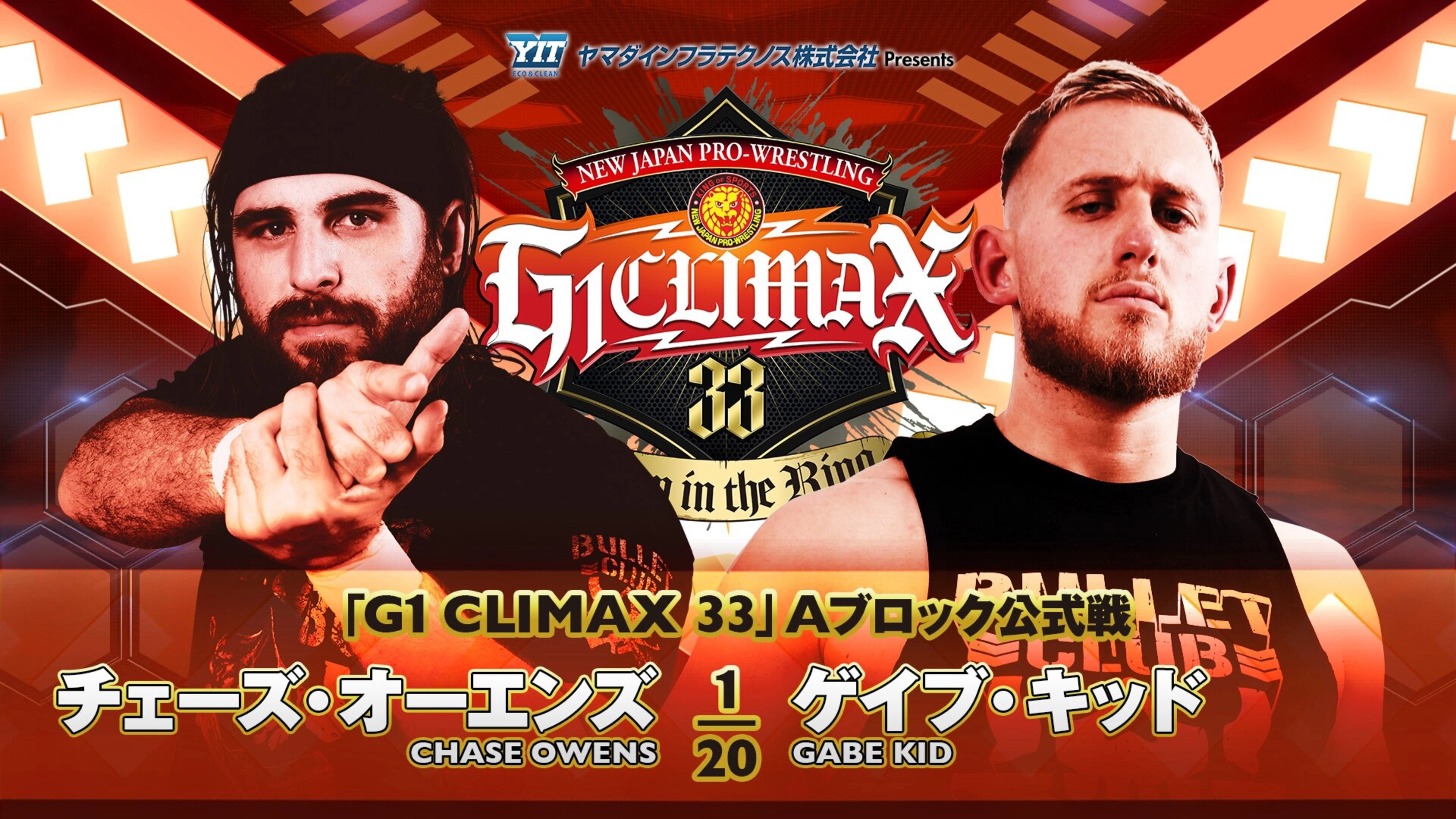 NJPW G1 Climax 33: Day 1