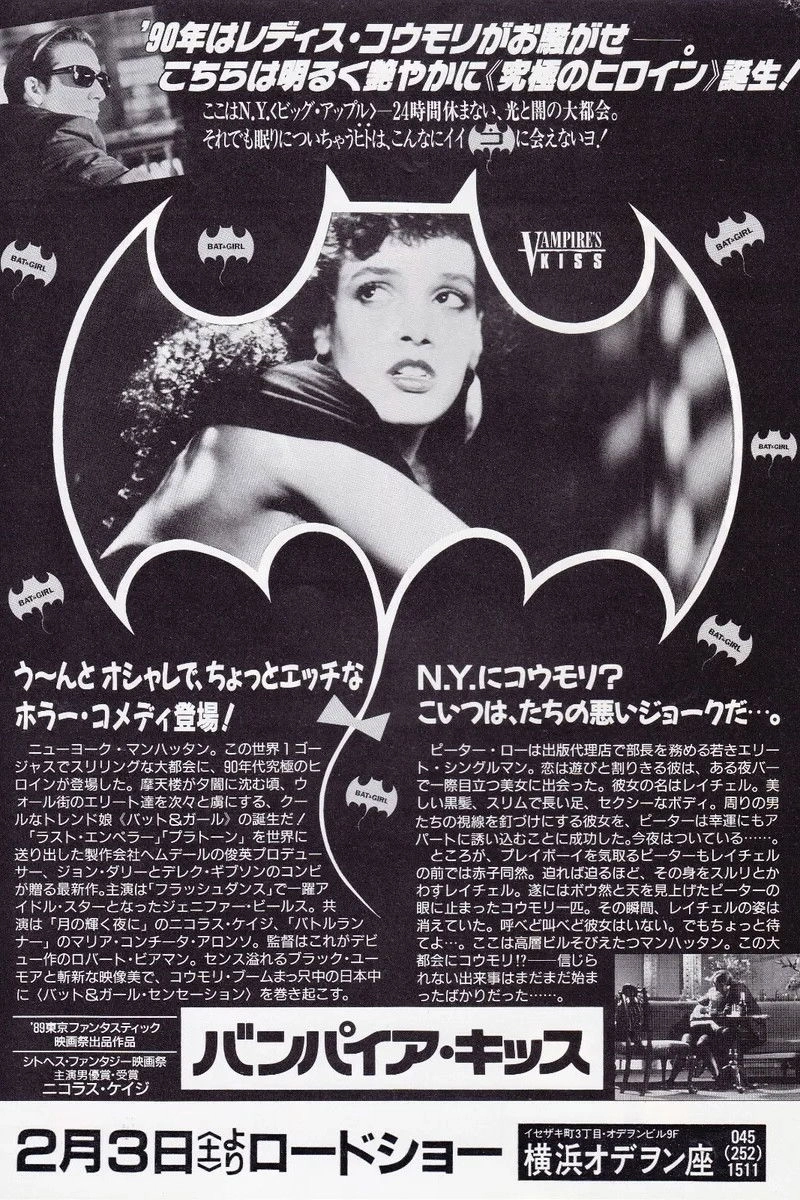 Vampire's Kiss