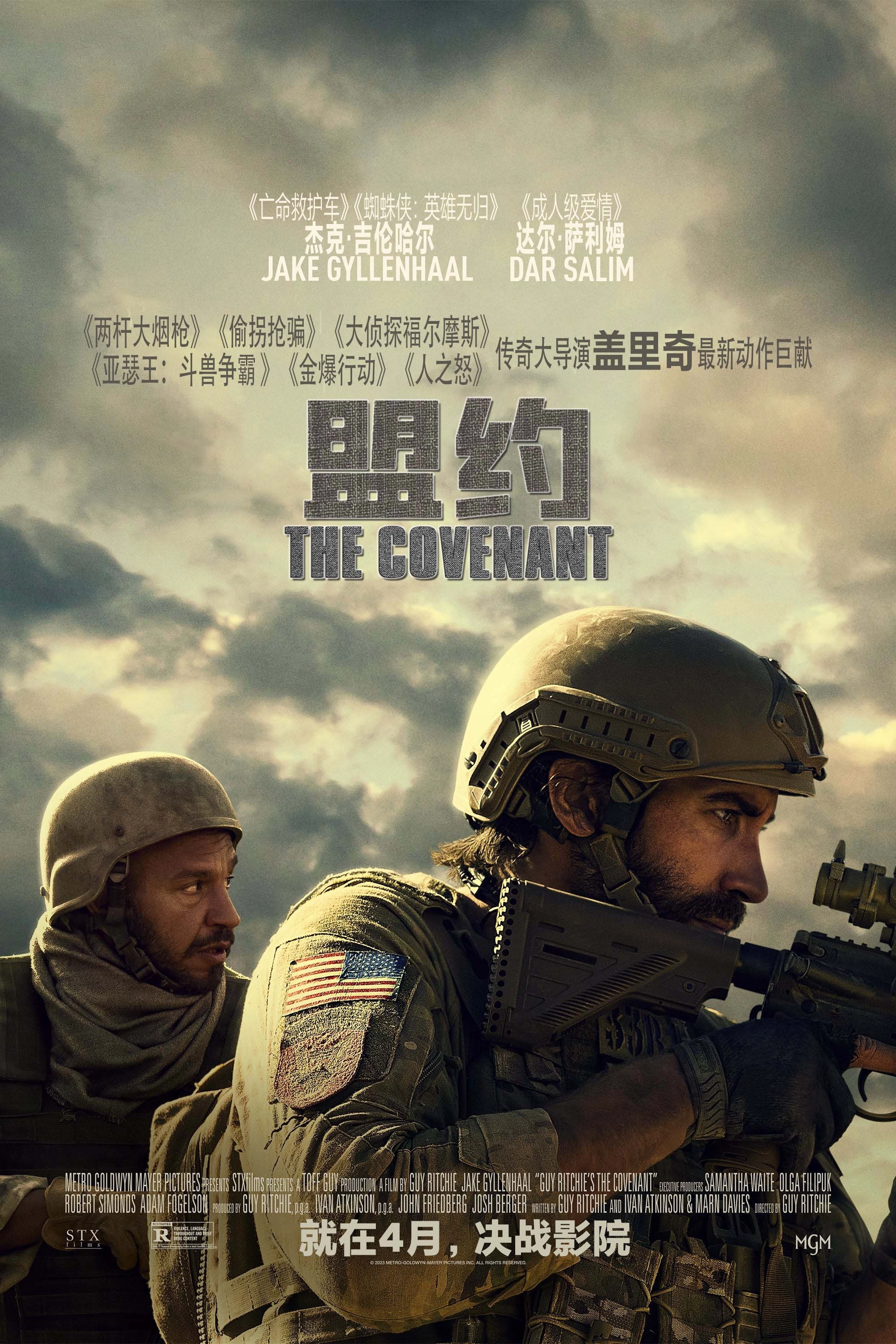 Guy Ritchie's The Covenant