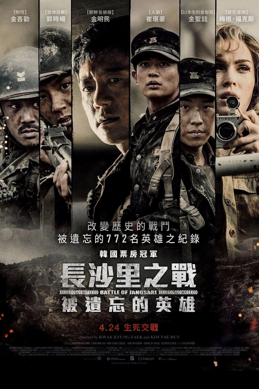 Battle of Jangsari