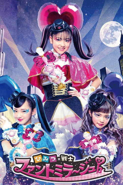 Secret × Warrior Phantomirage!