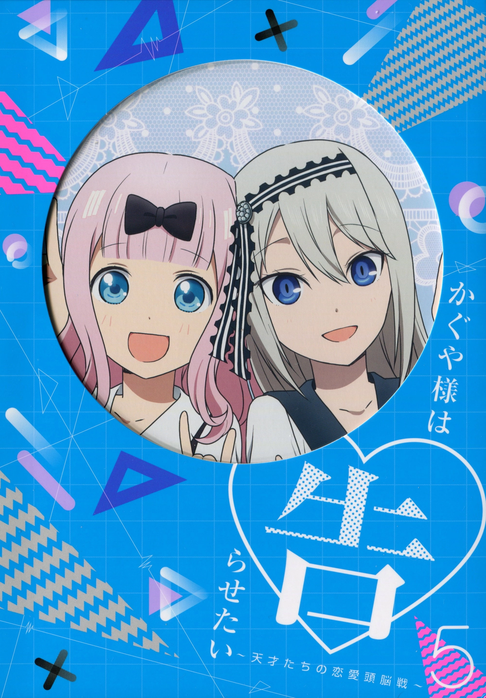 Kaguya-sama: Love Is War
