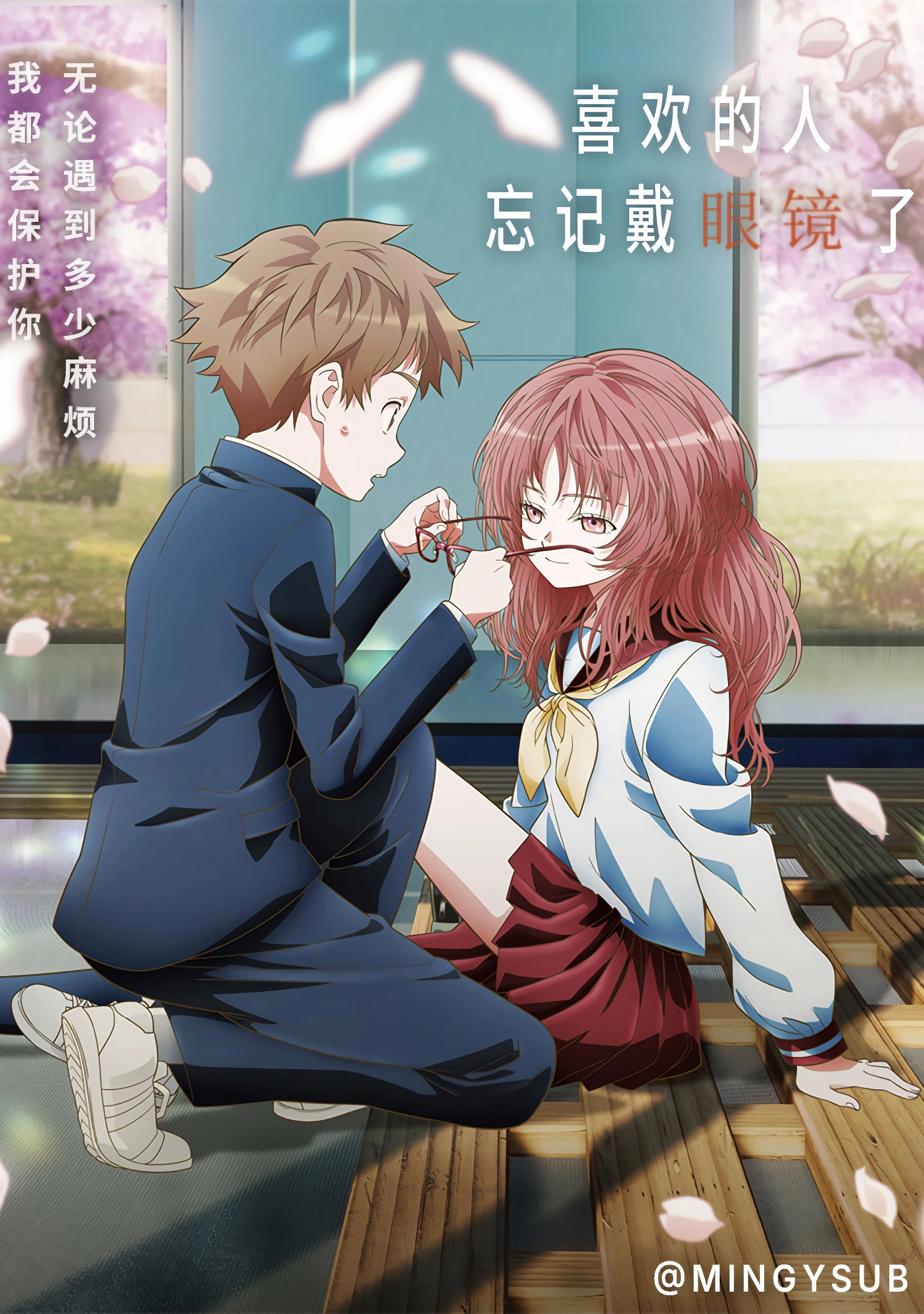 The Girl I Like Forgot Her Glasses