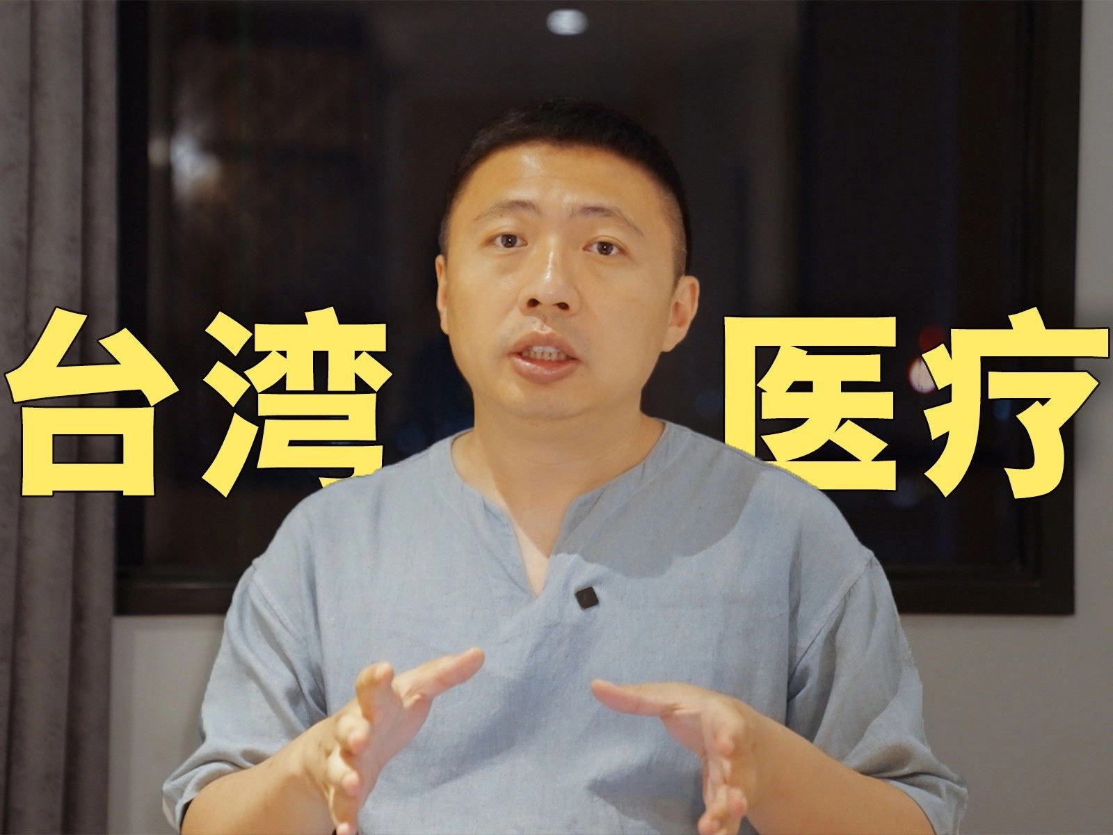 ShiPinDao Charging Documentary