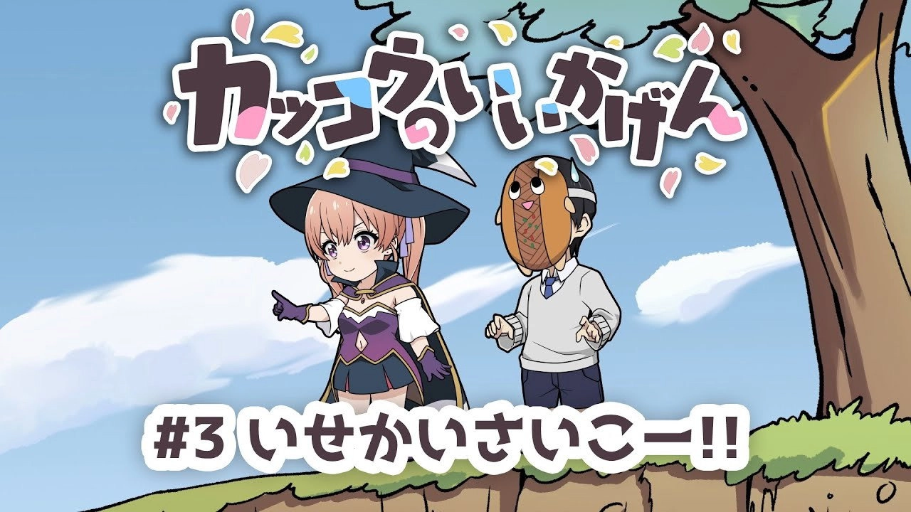 A Couple of Cuckoos
