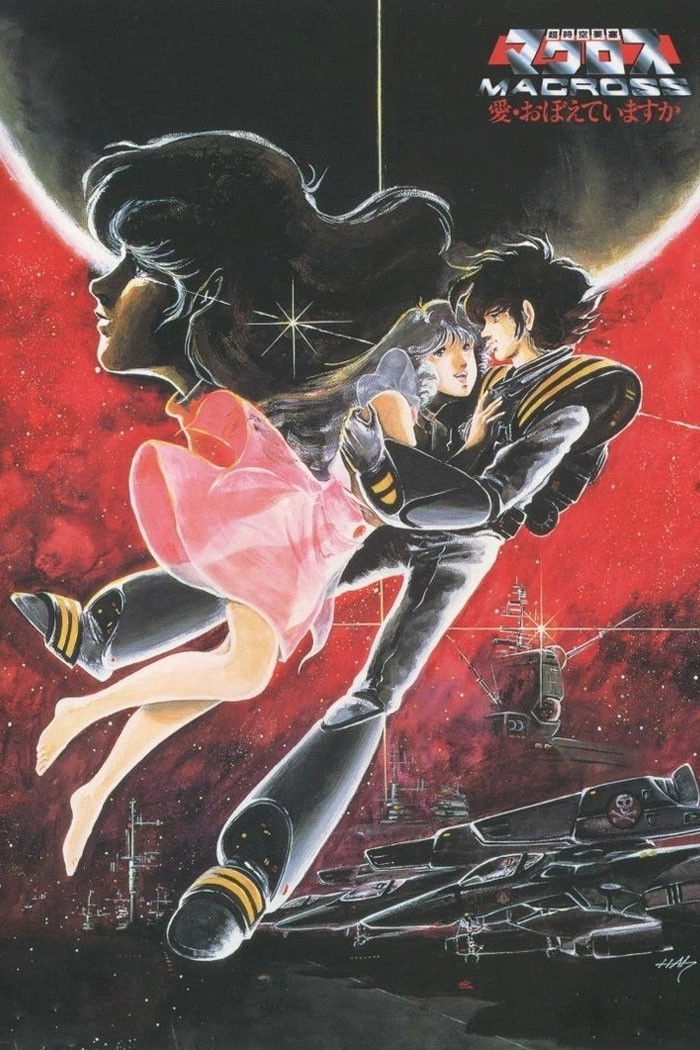 Macross: Do You Remember Love?