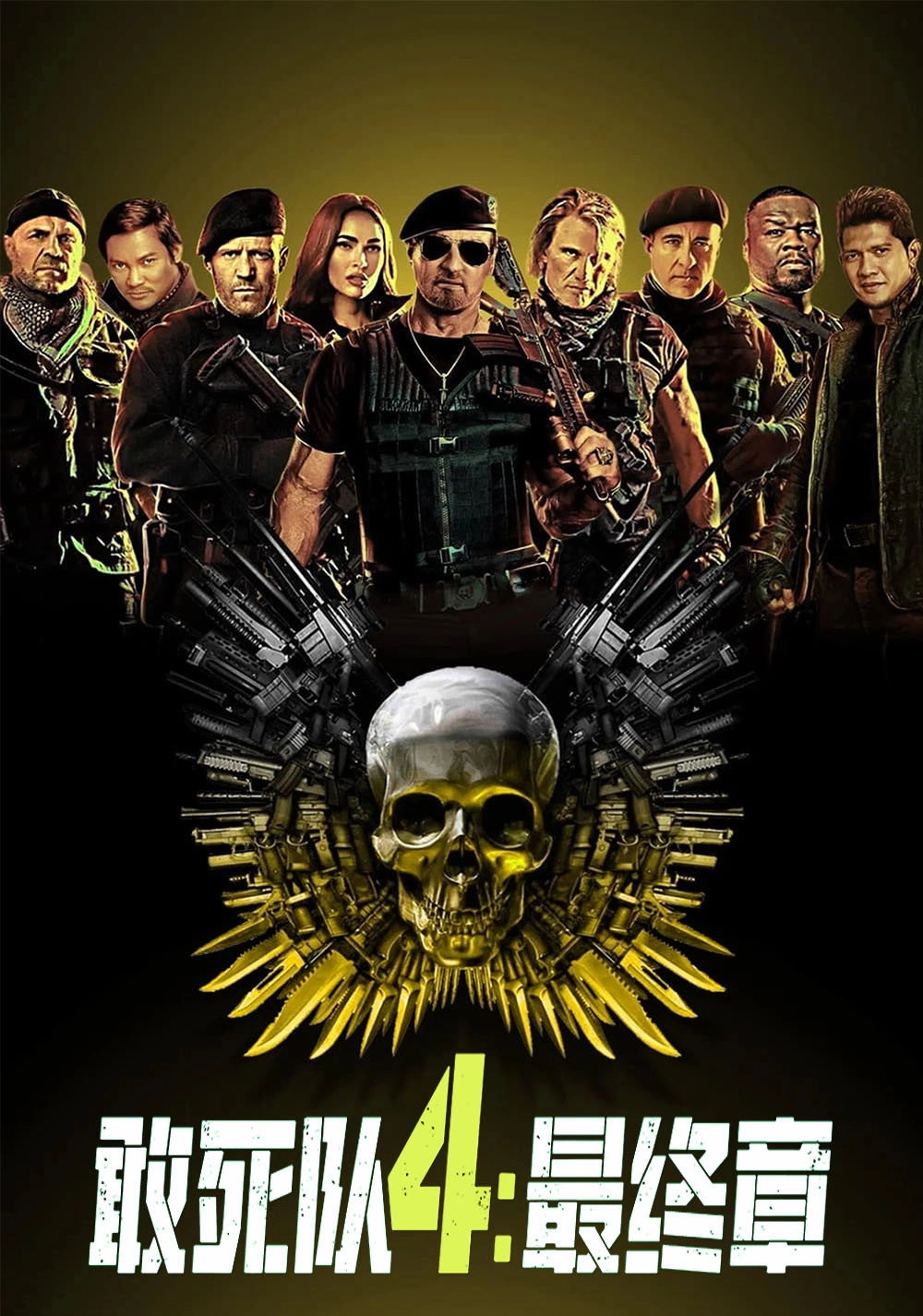 Expend4bles