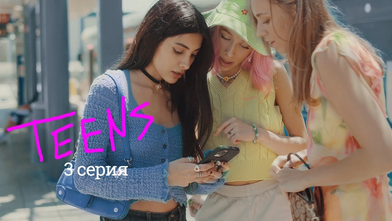 Teens
