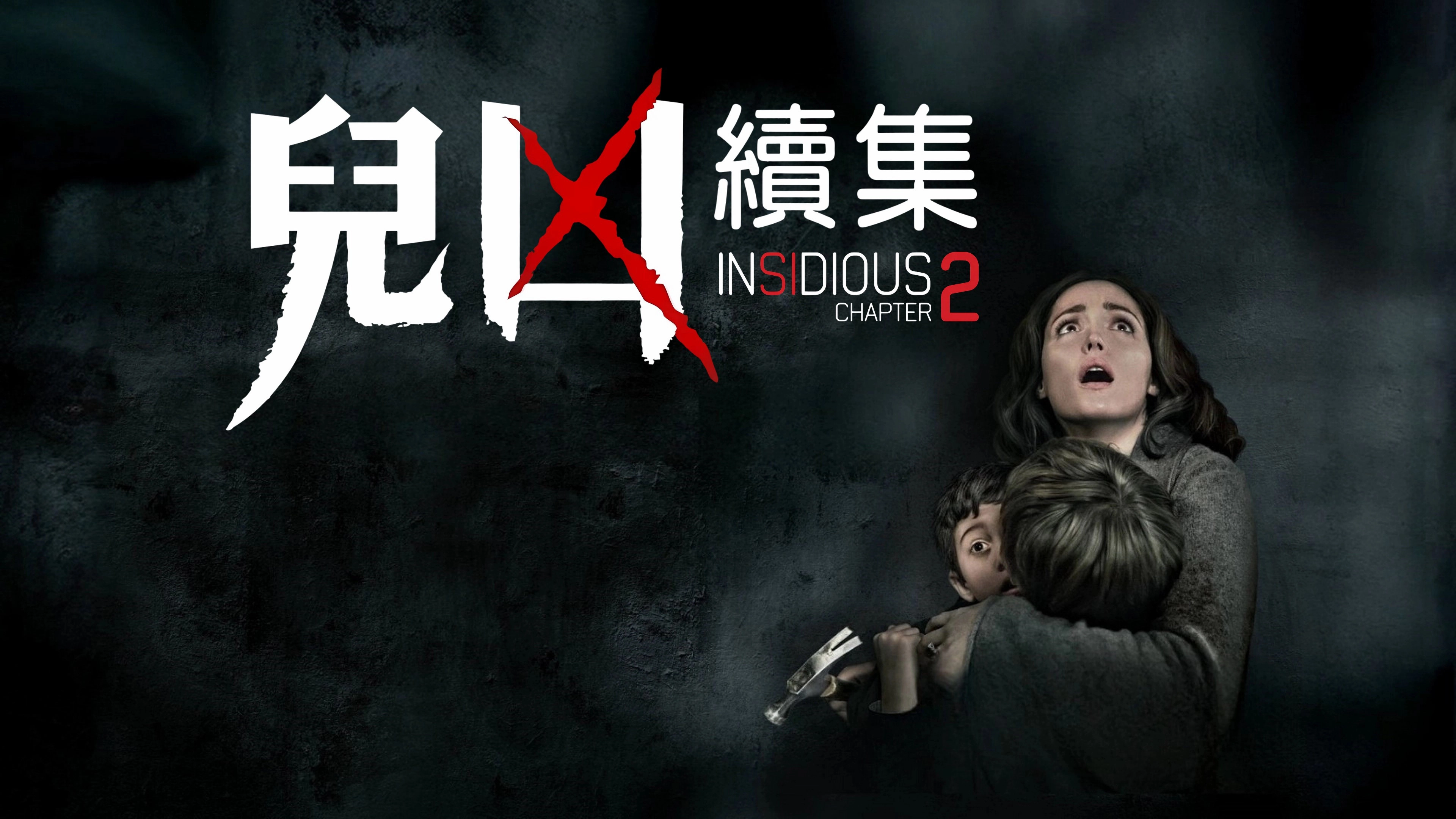 Insidious: Chapter 2