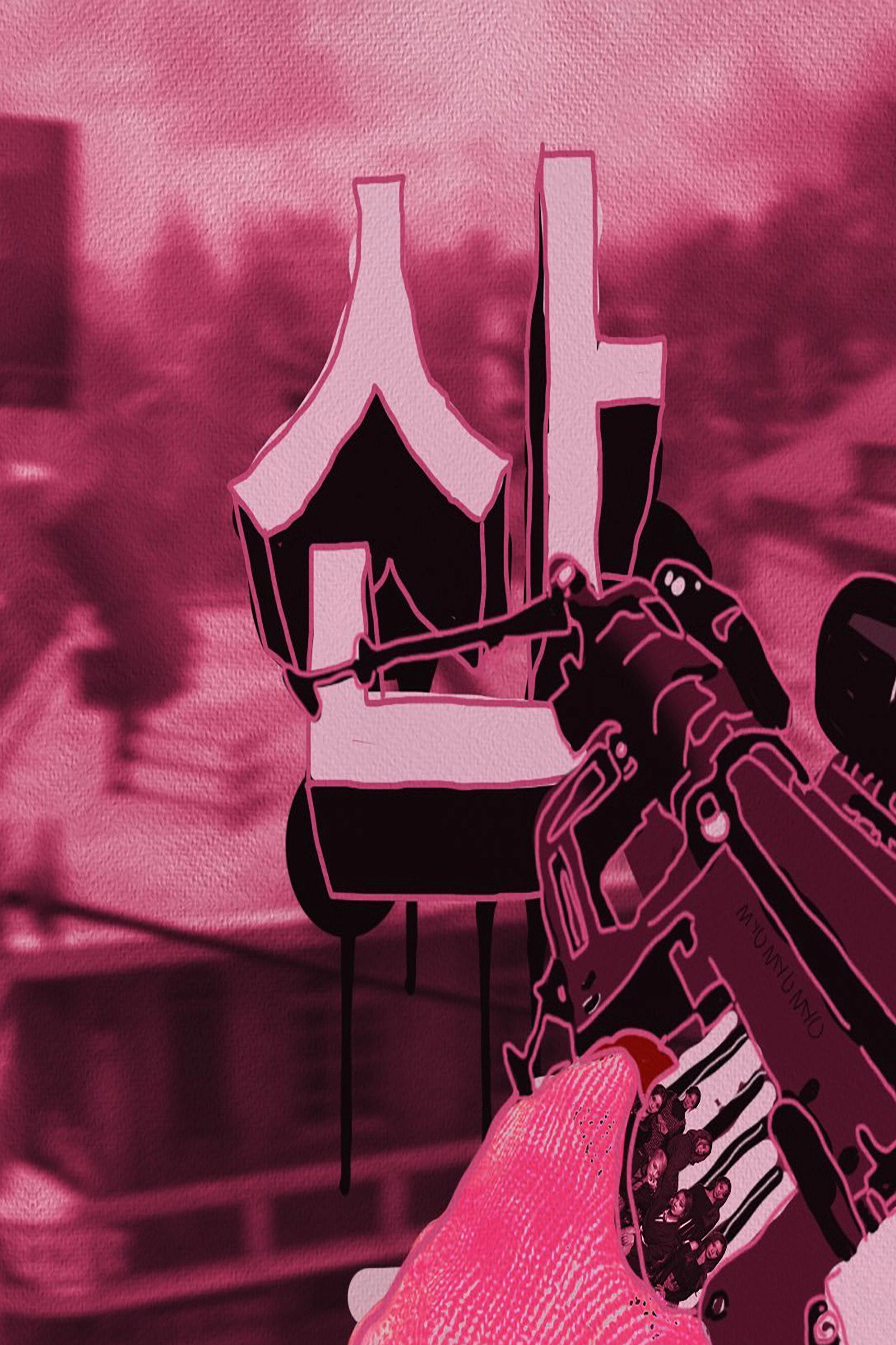 산 MYO TEAMTAGE ONE 산