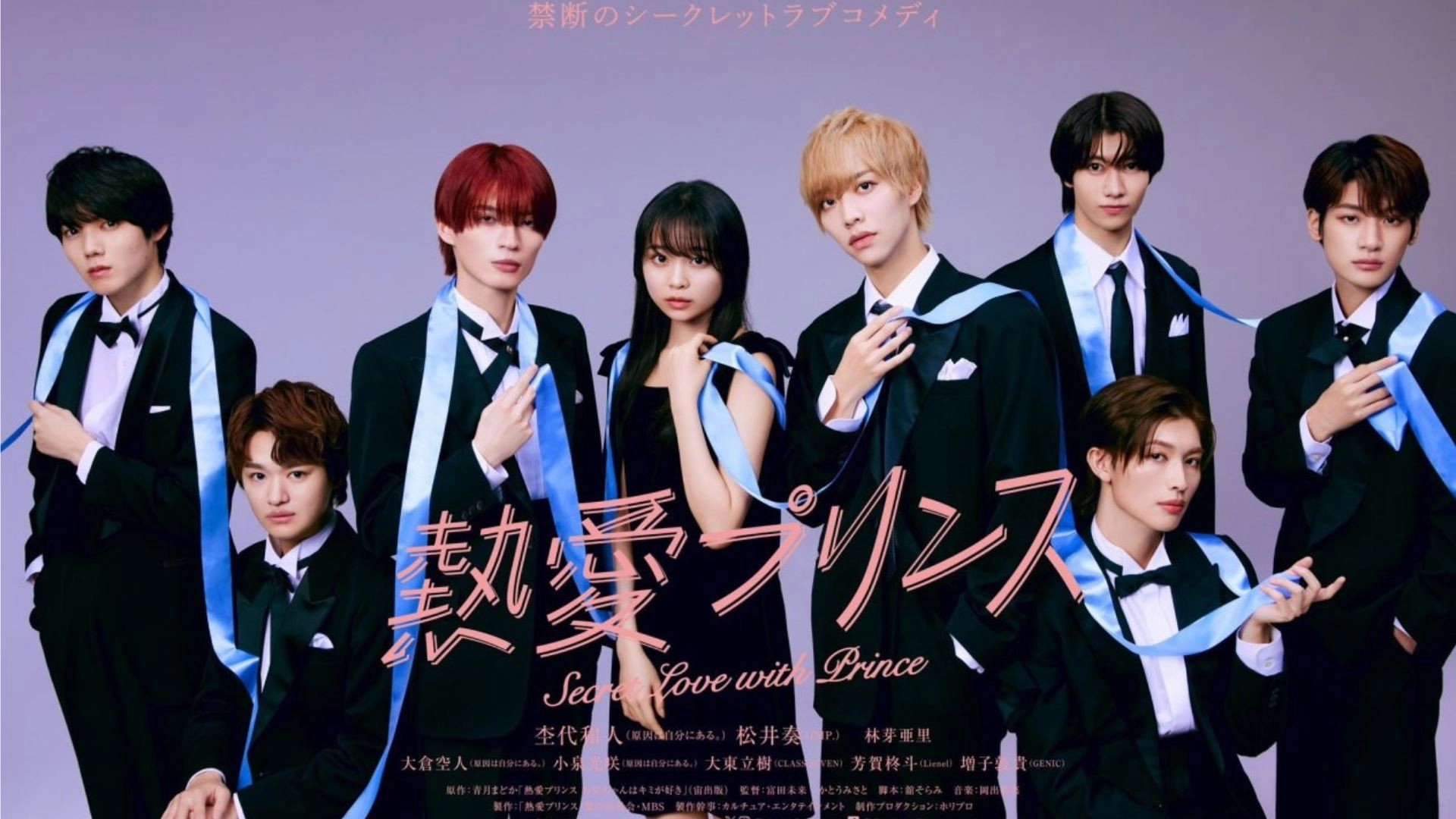 Secret Love with Prince