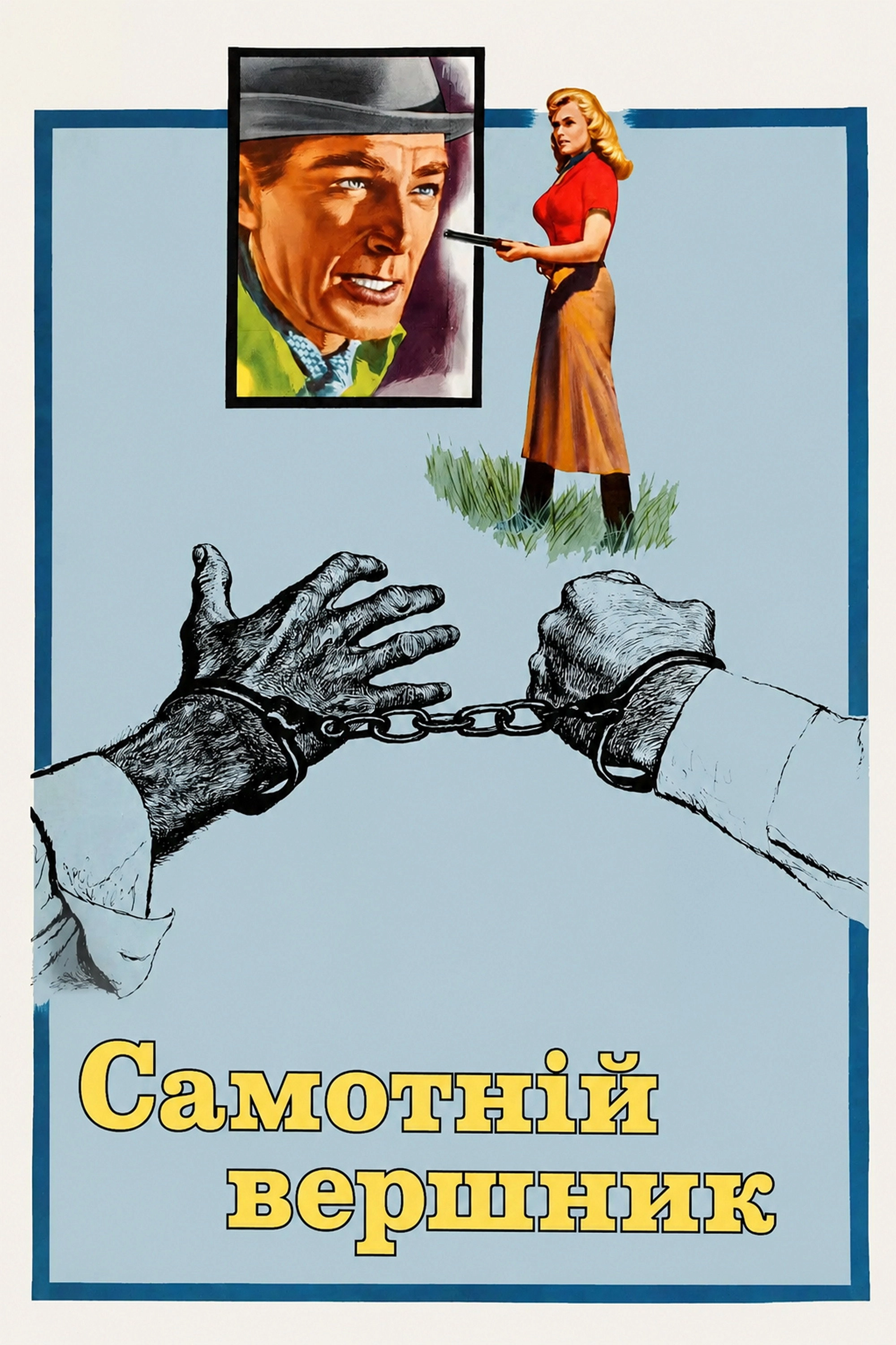 Ride Lonesome